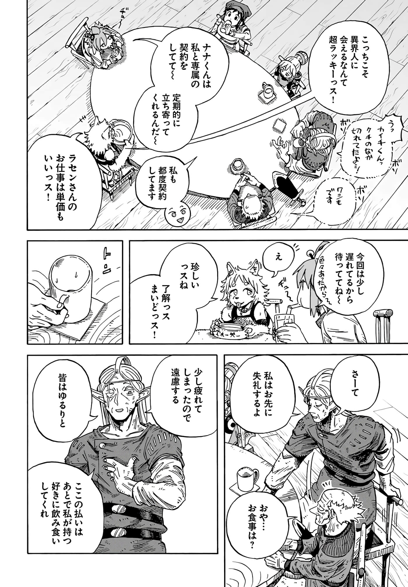 Page 88