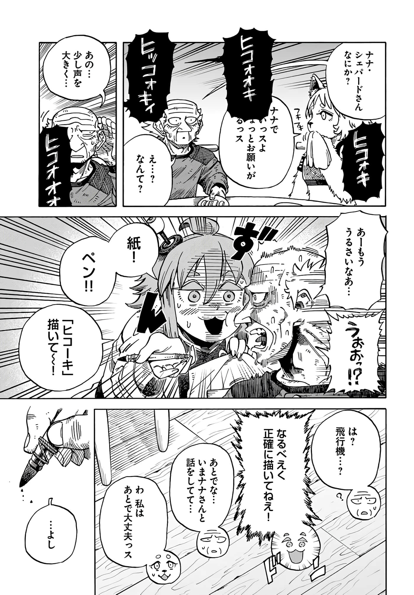 Page 91
