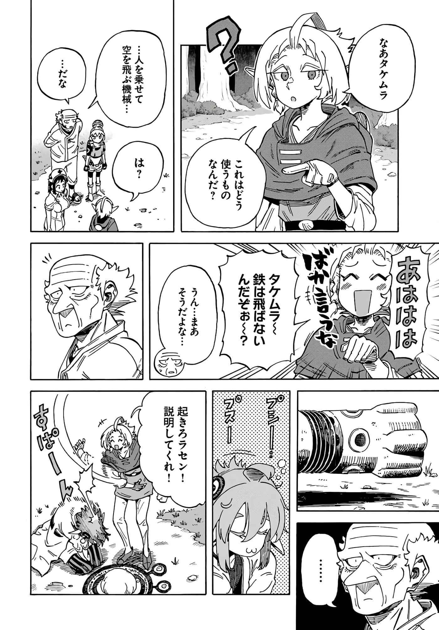 Page 108