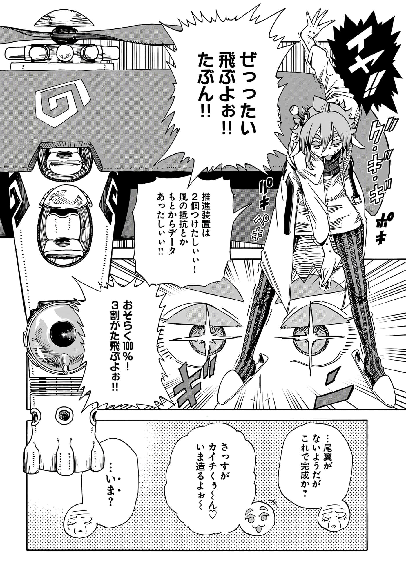 Page 110