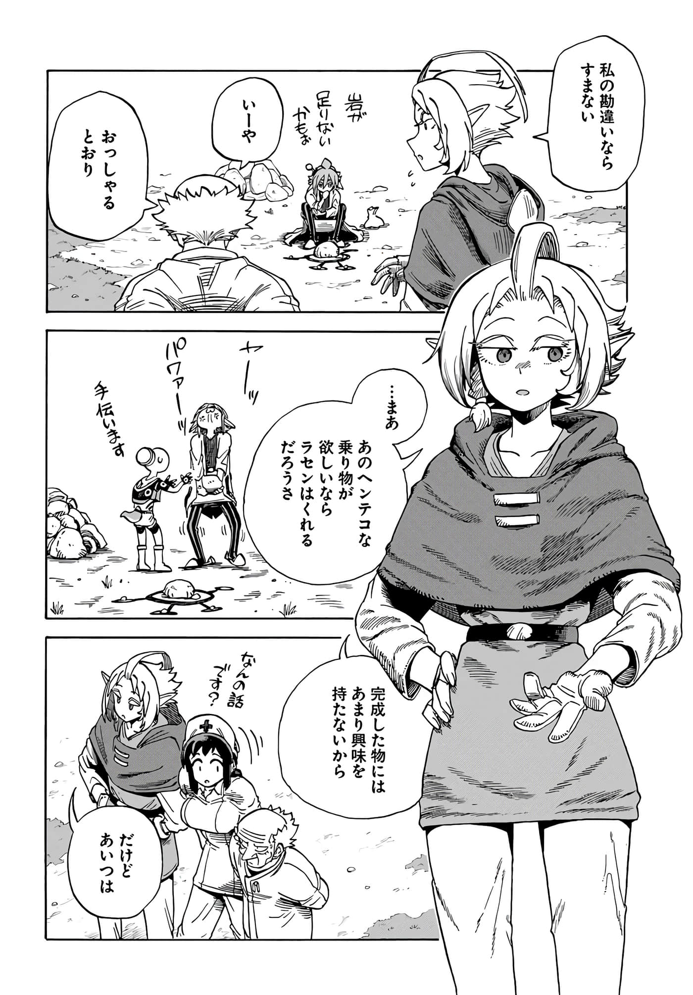 Page 112