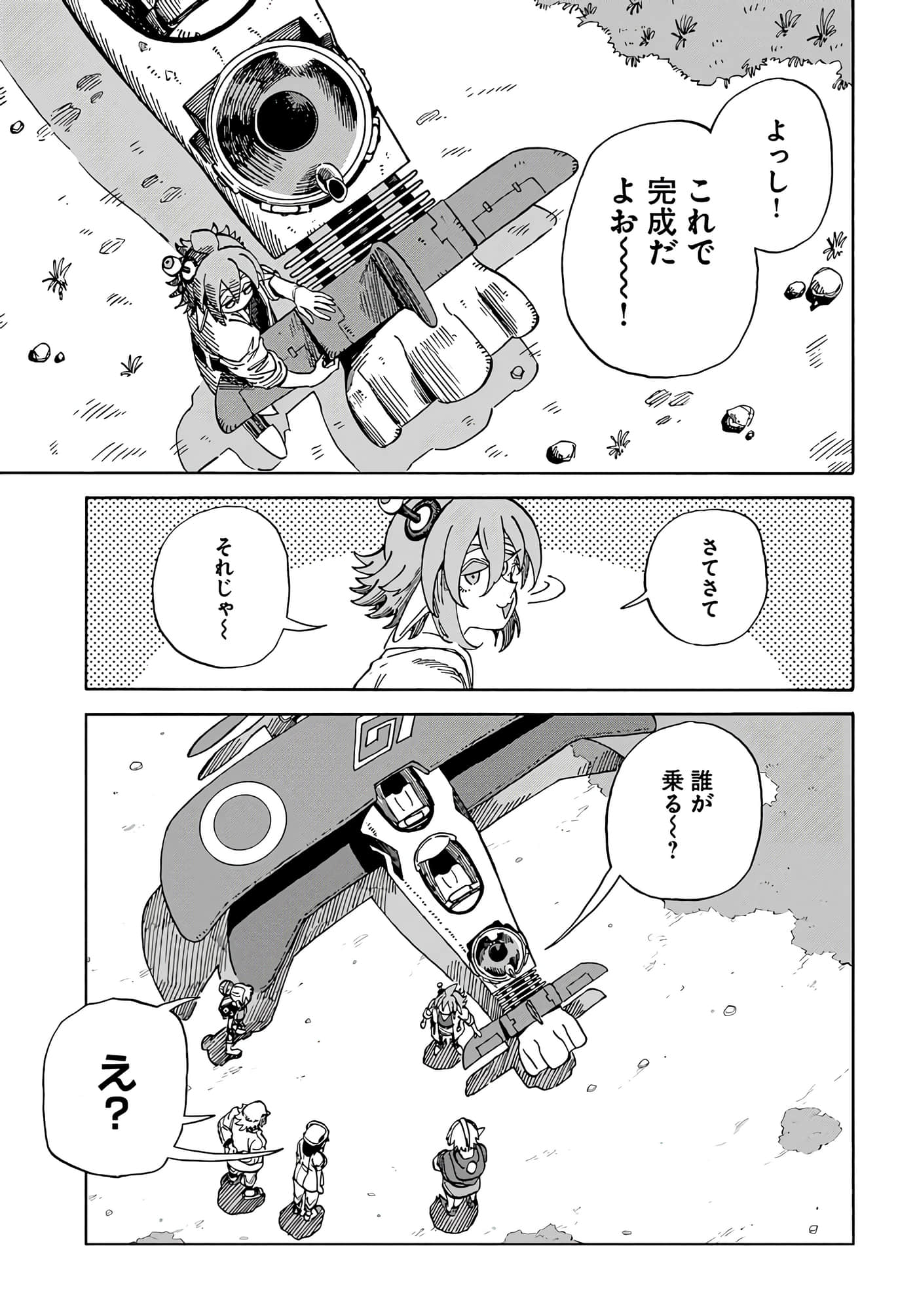 Page 117