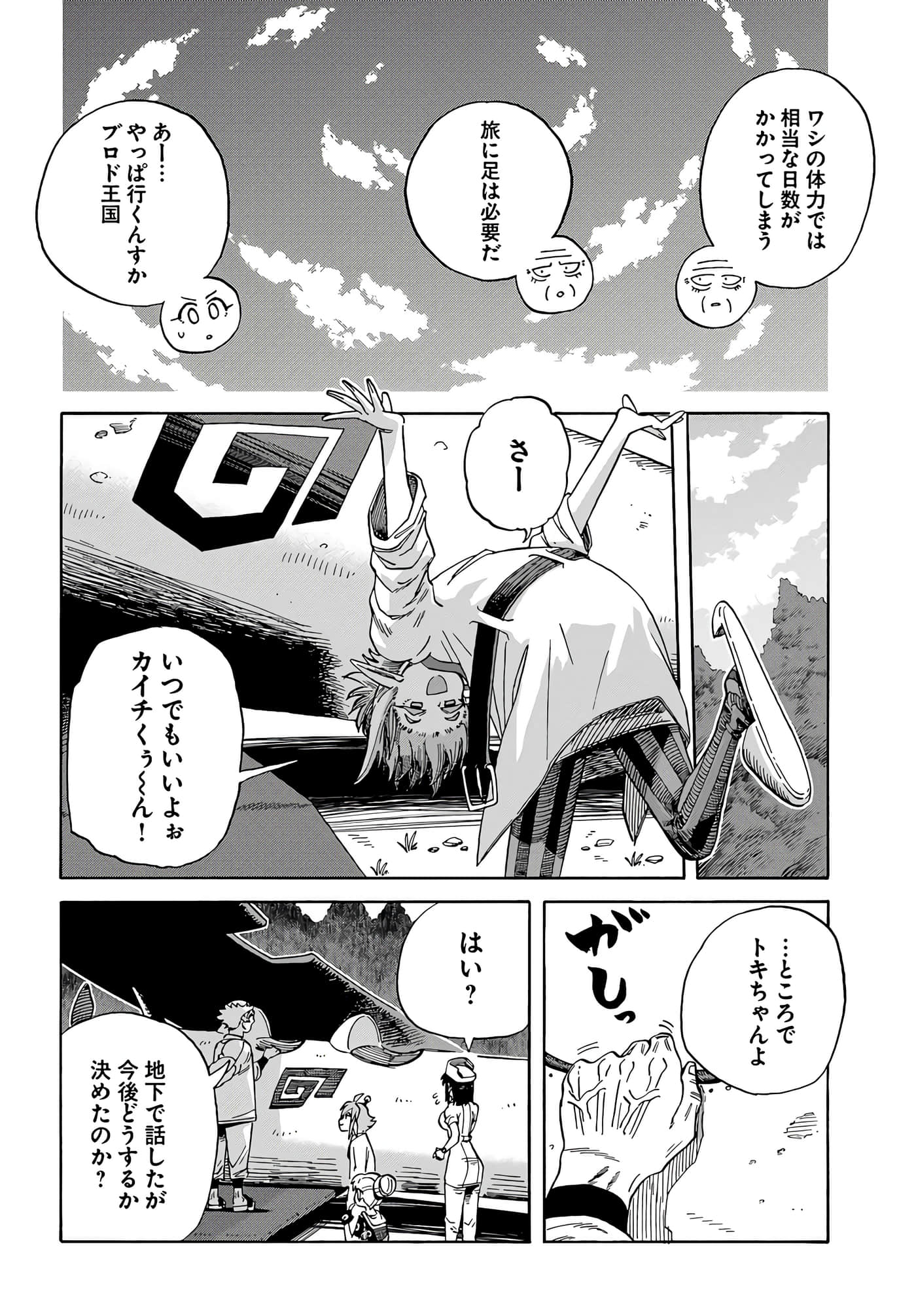 Page 122