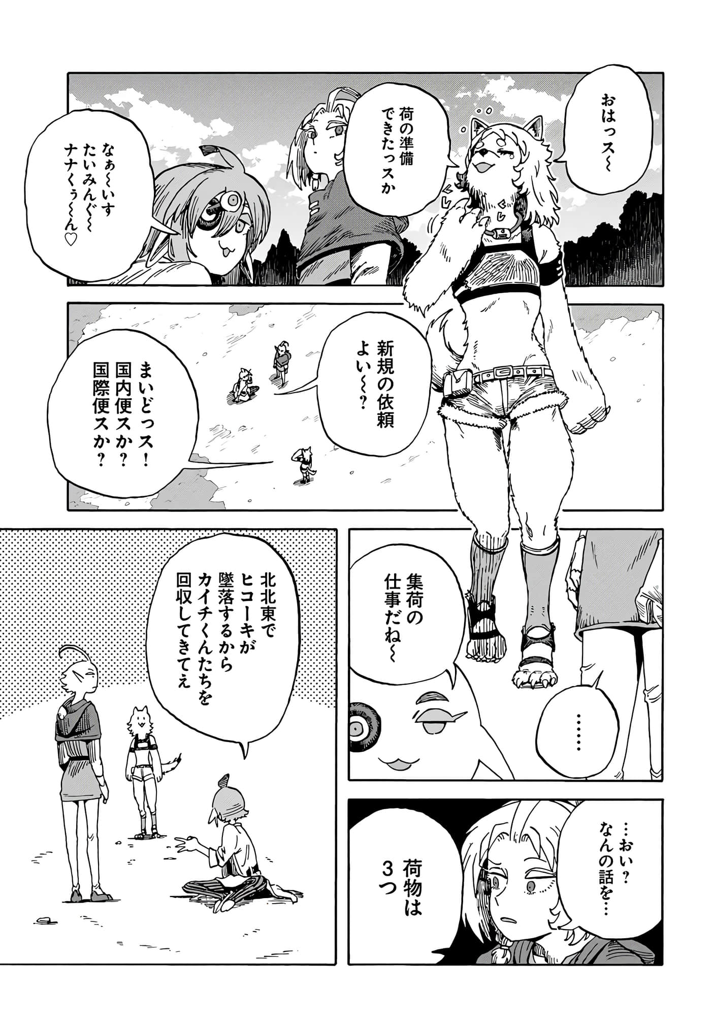 Page 161