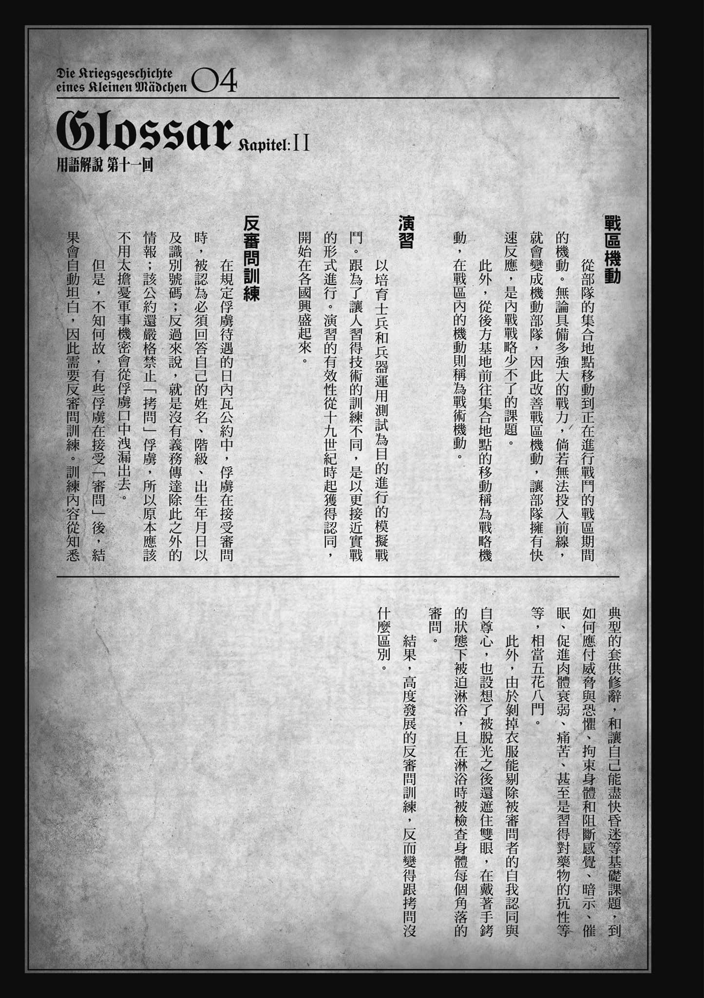 Page 138