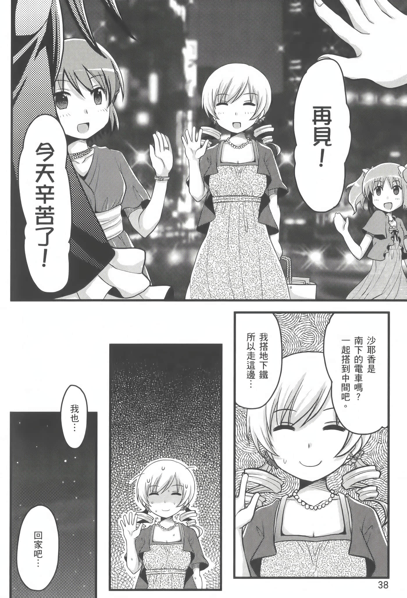 Page 39