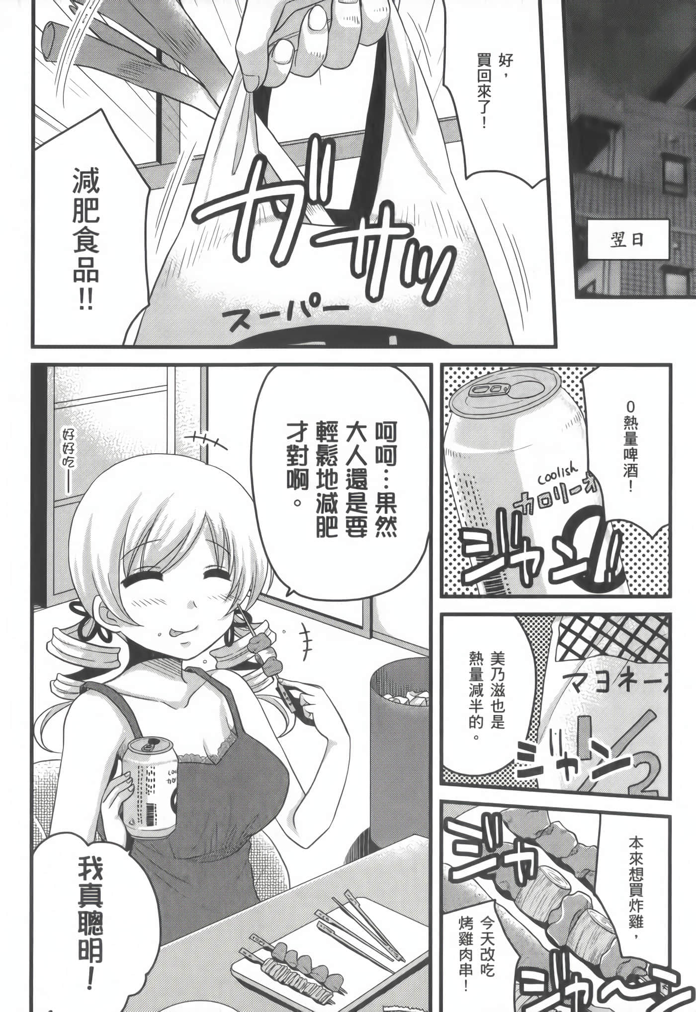 Page 53