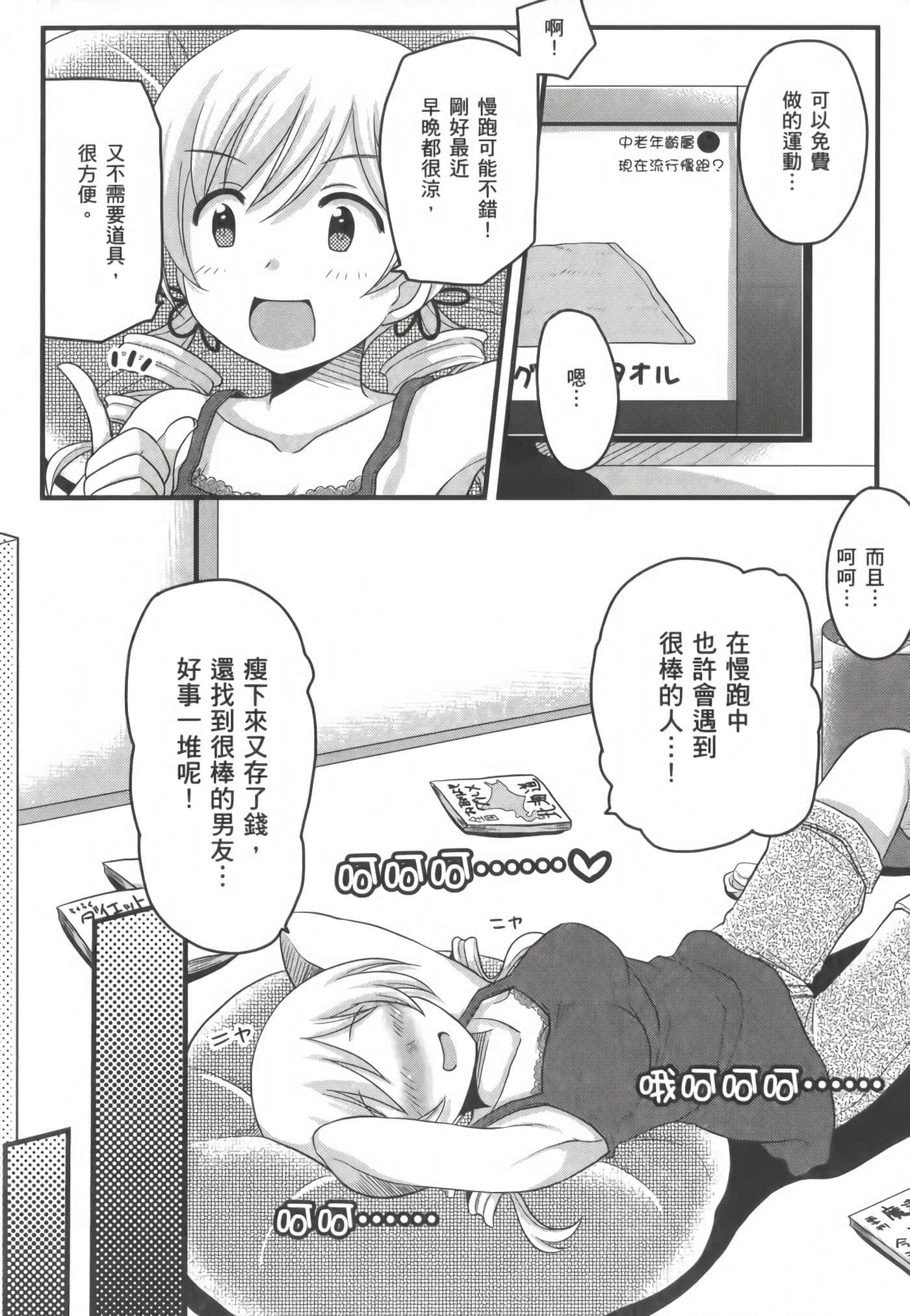 Page 57