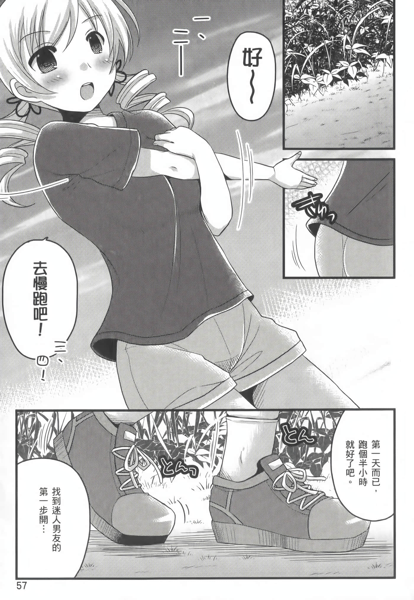 Page 58