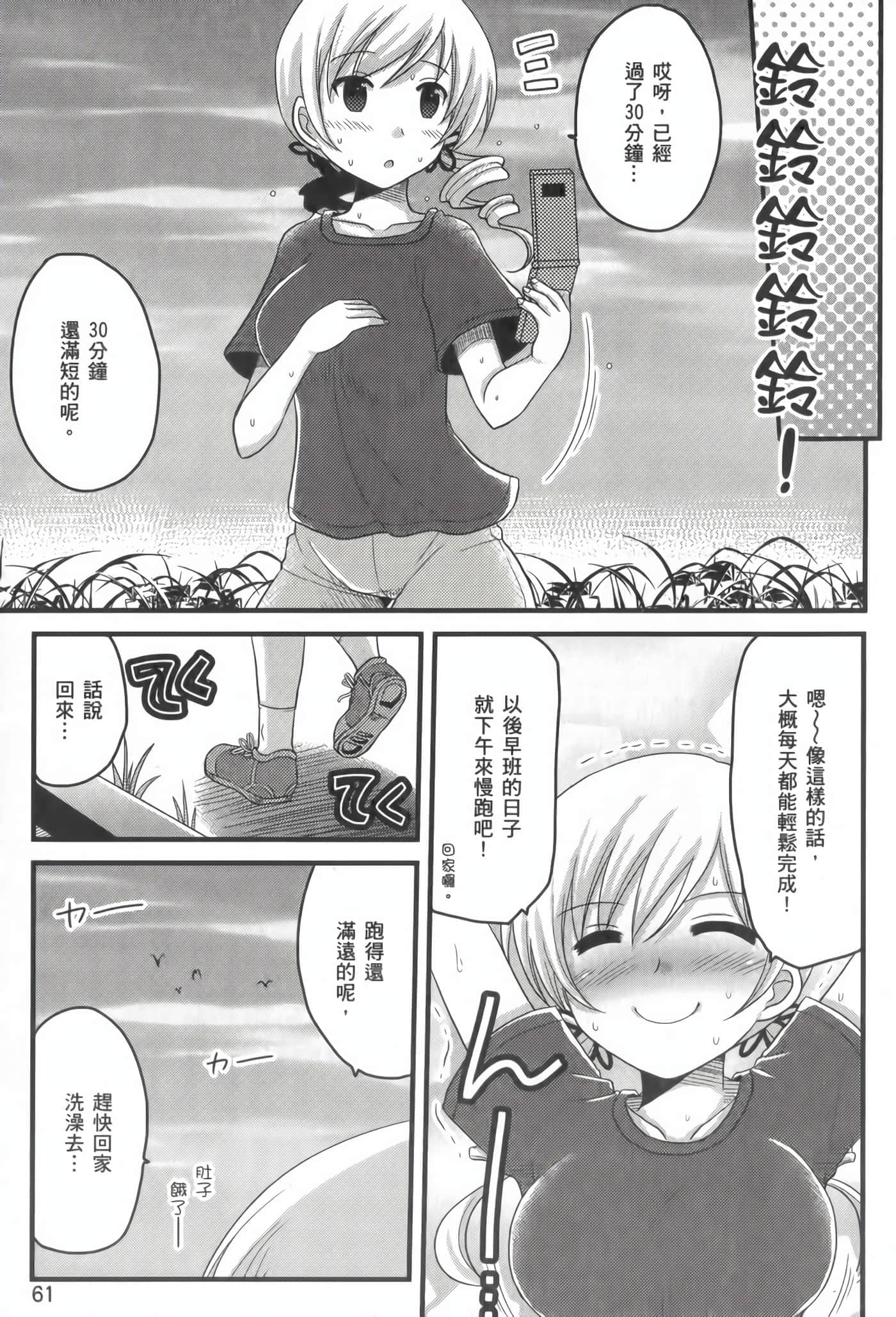 Page 62
