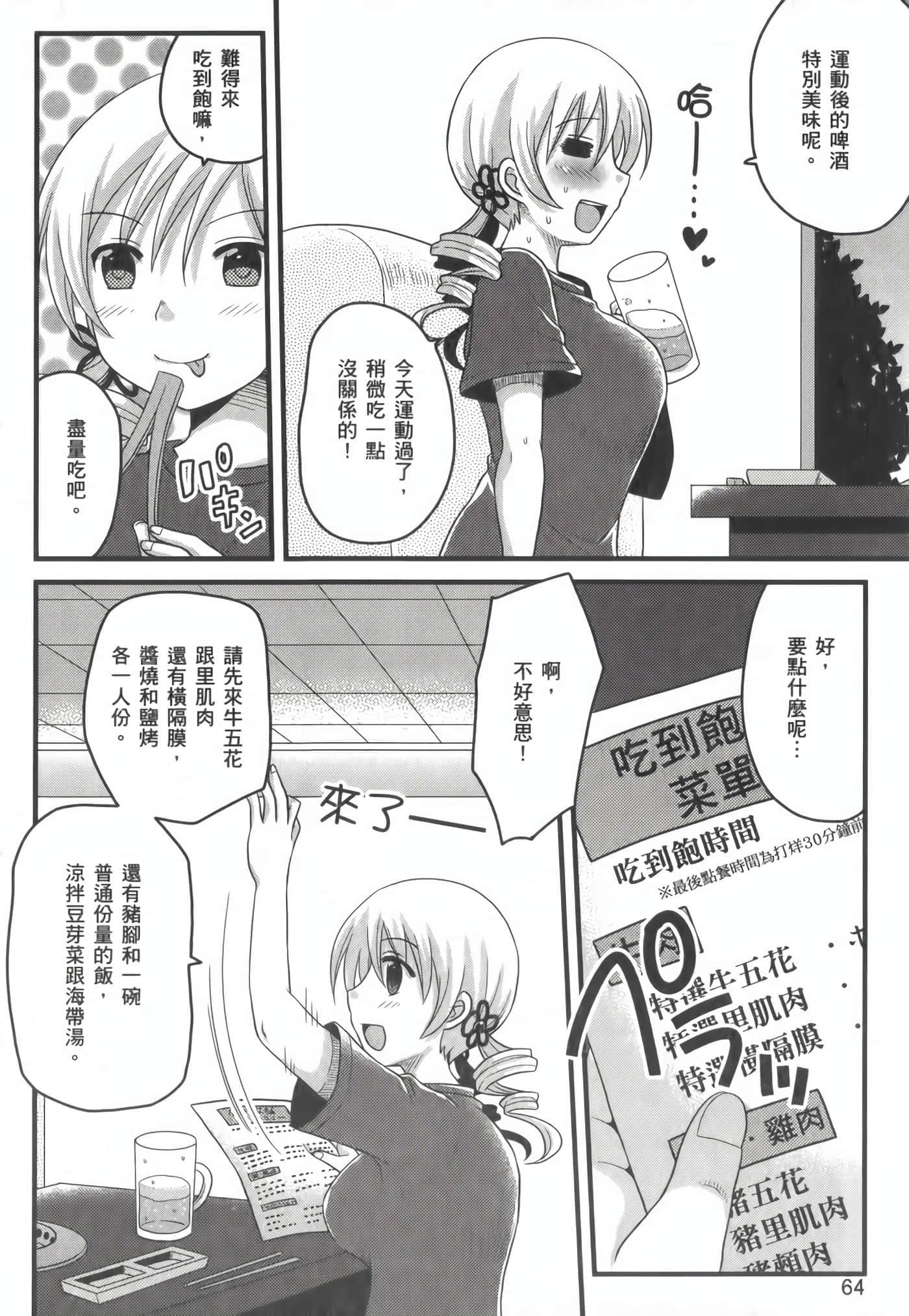 Page 65