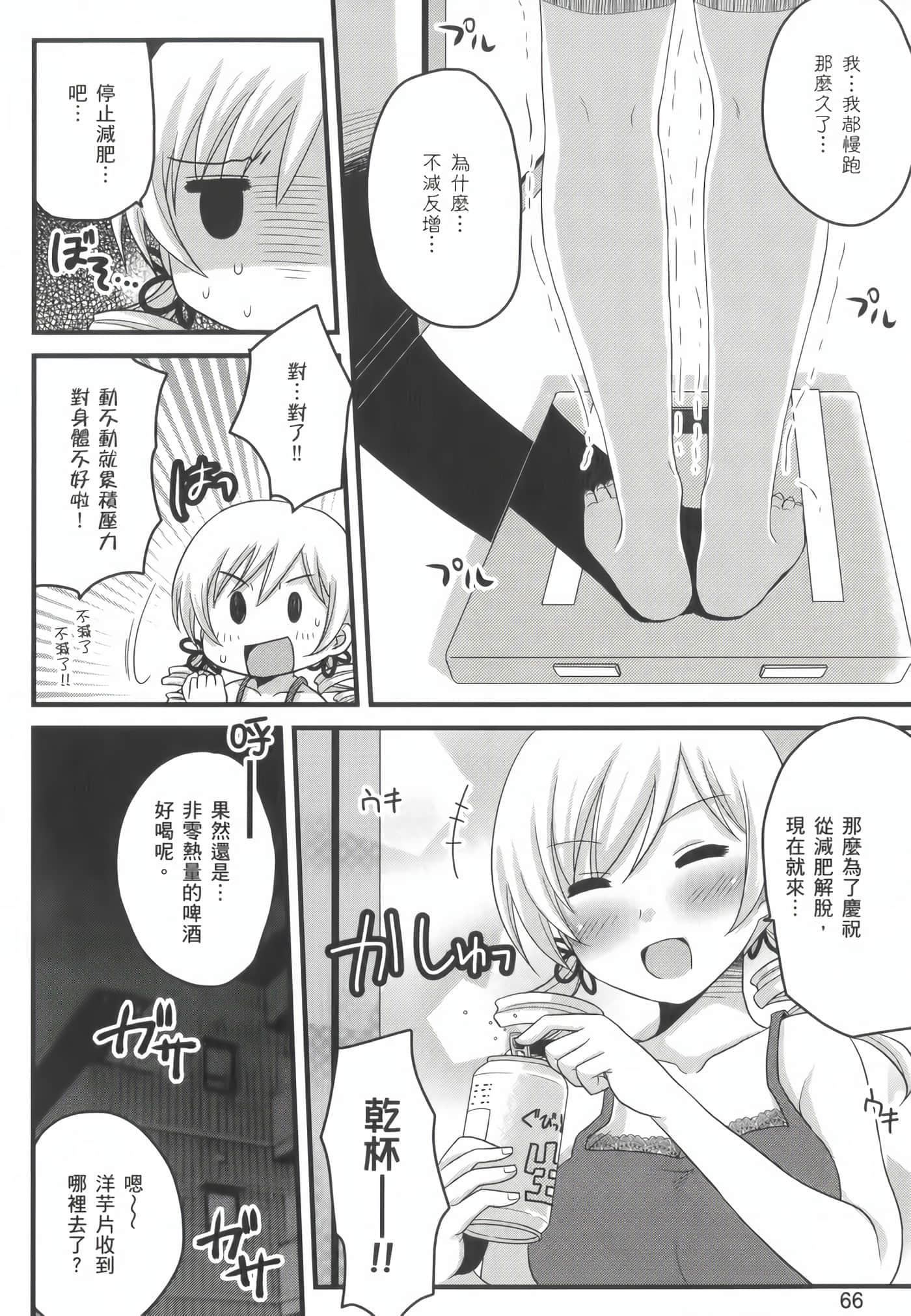 Page 67