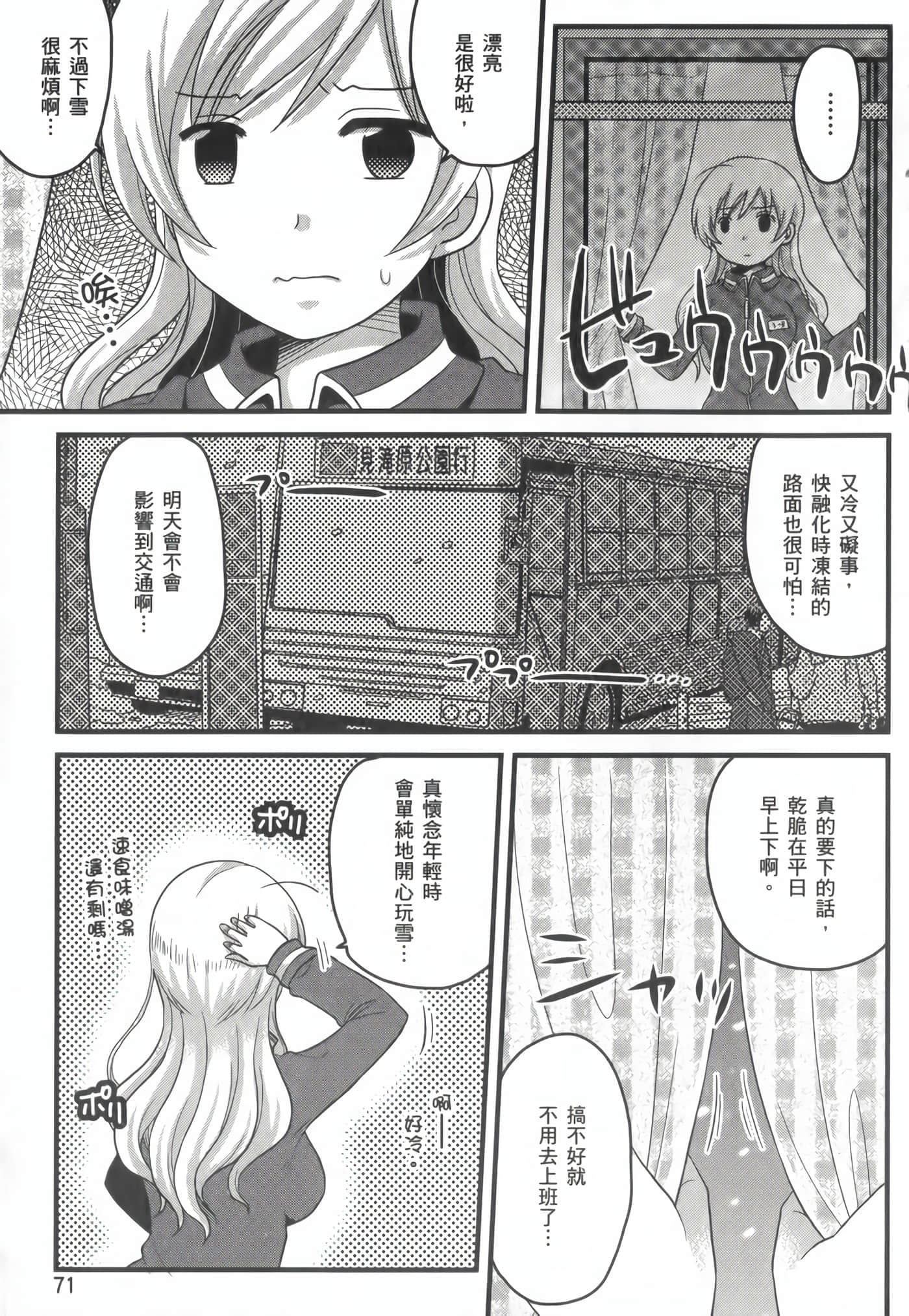 Page 72