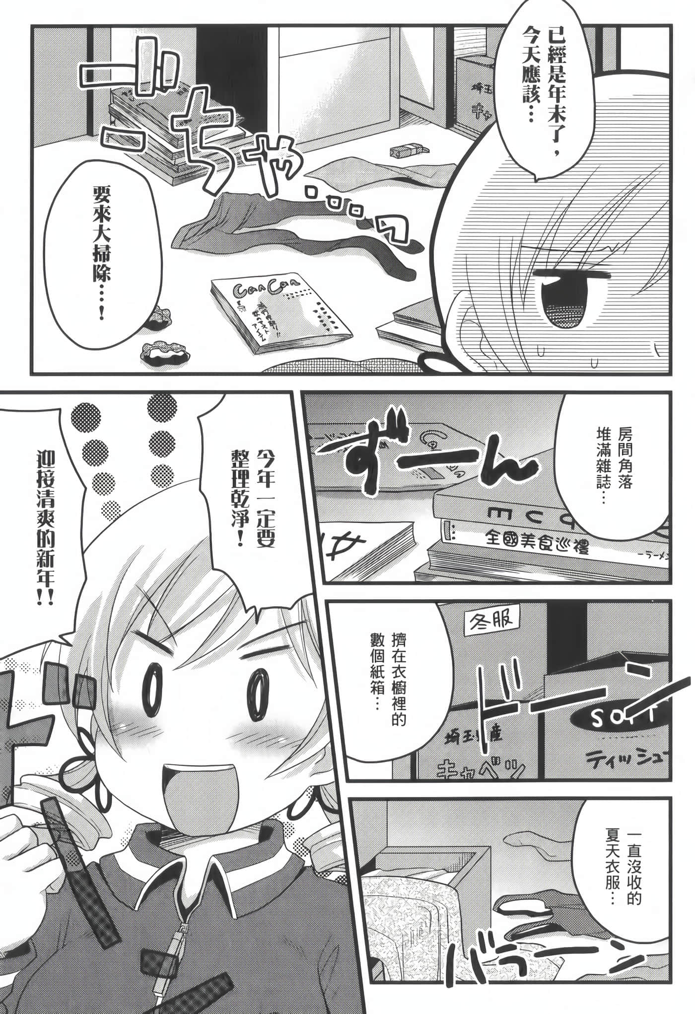 Page 74