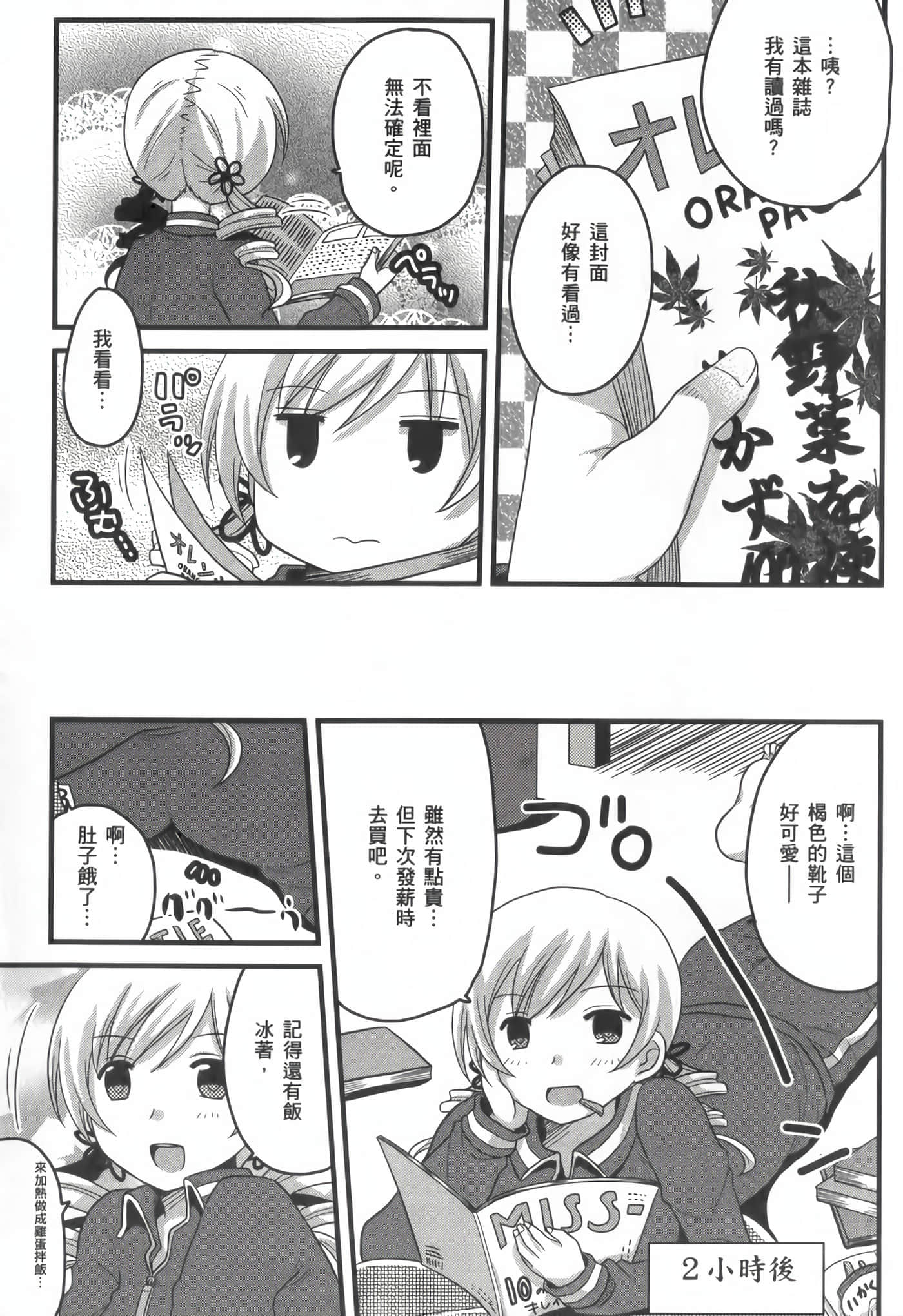 Page 76
