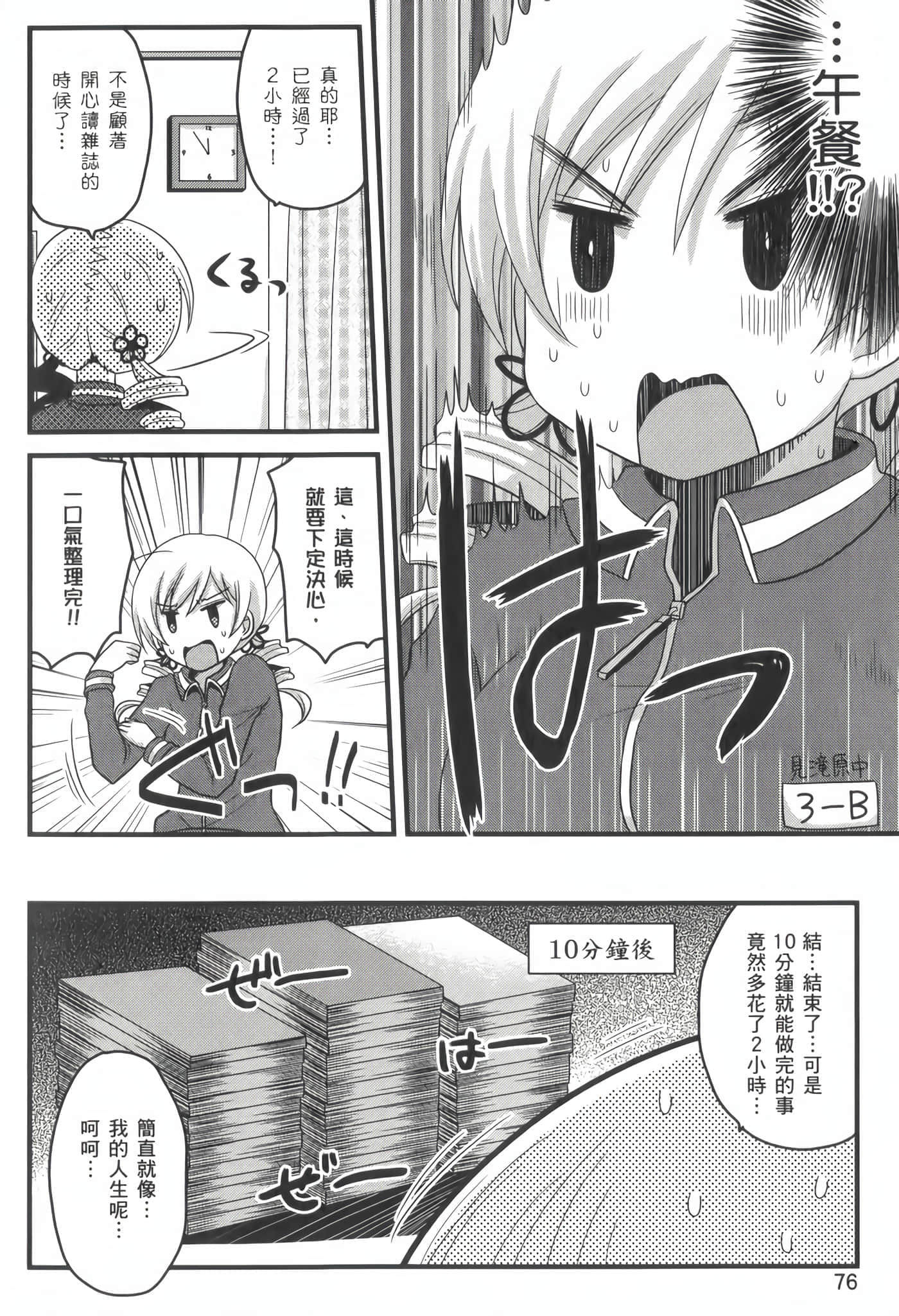 Page 77