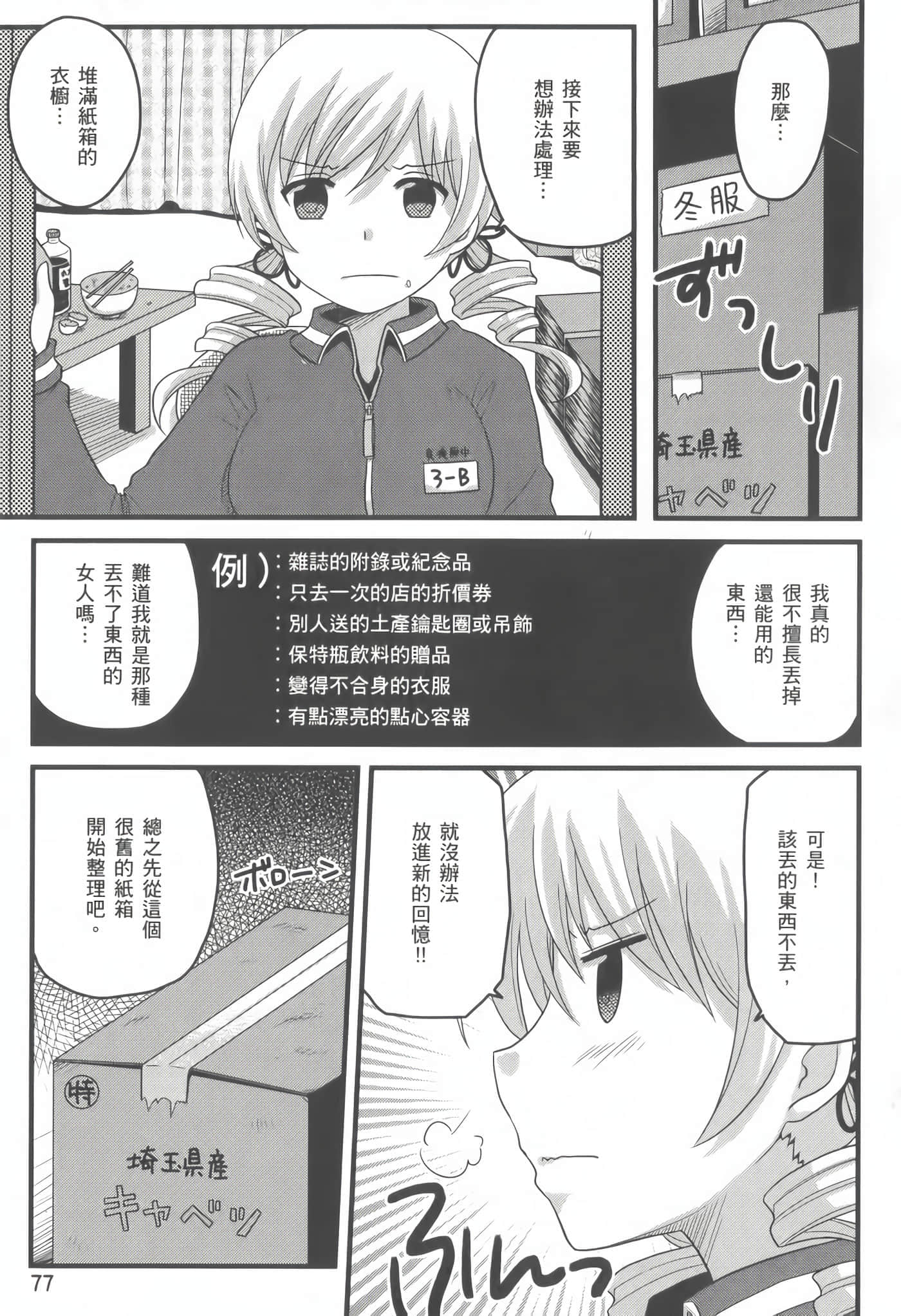 Page 78