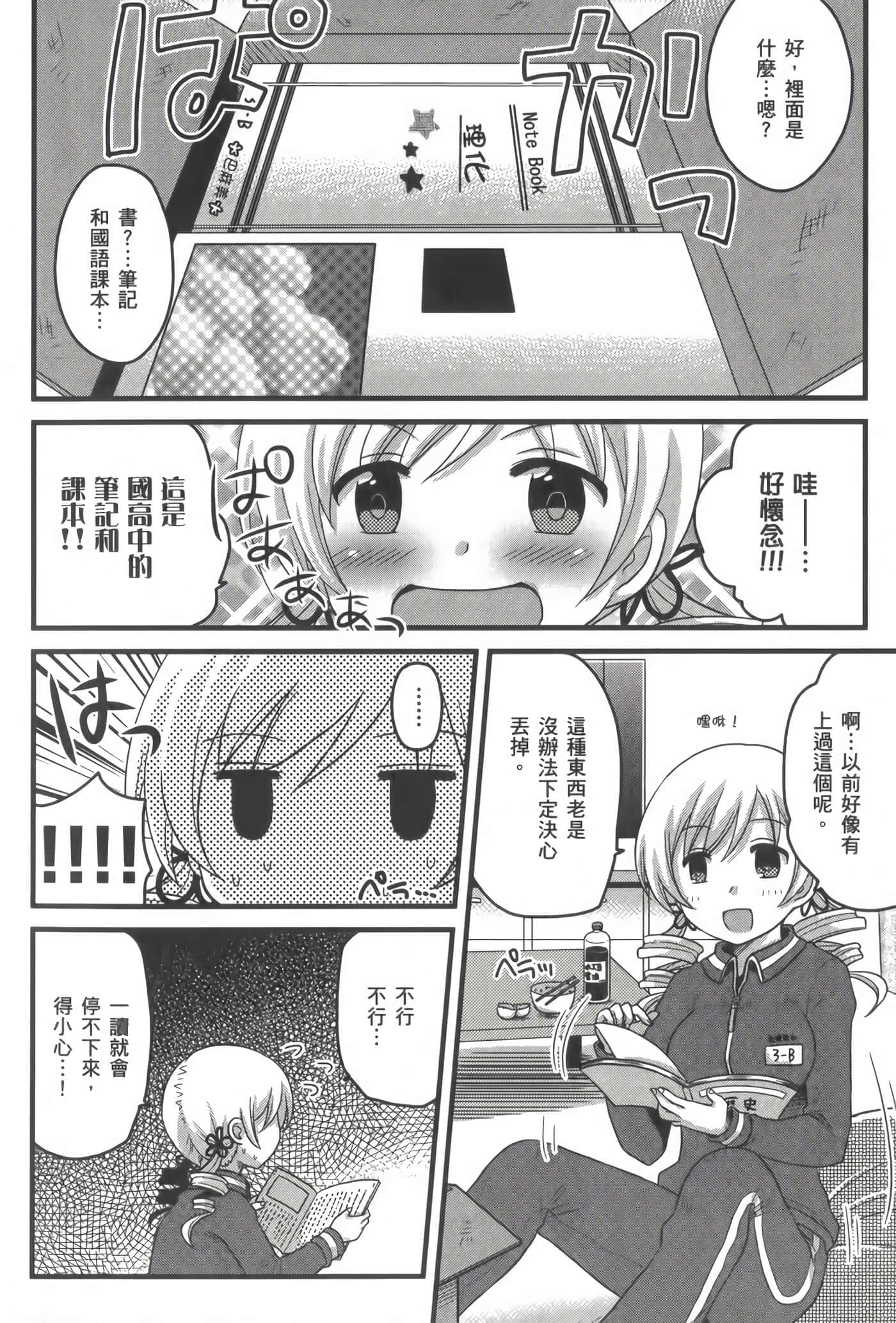 Page 79