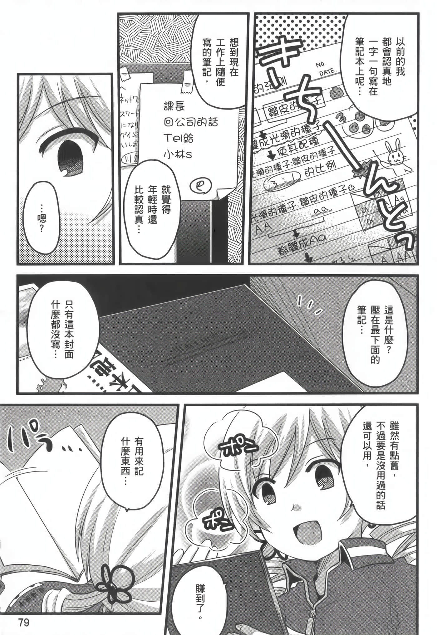 Page 80
