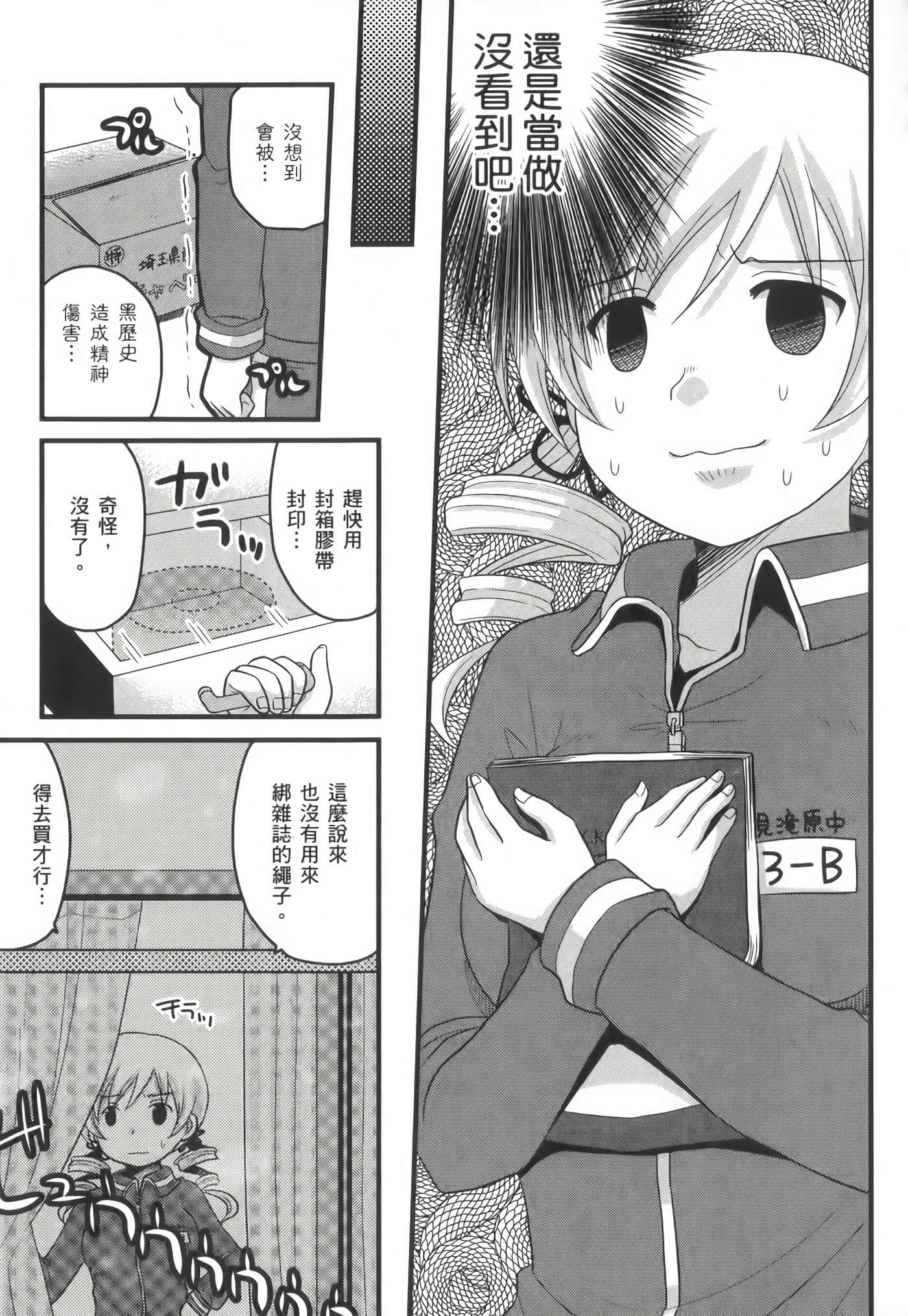 Page 82