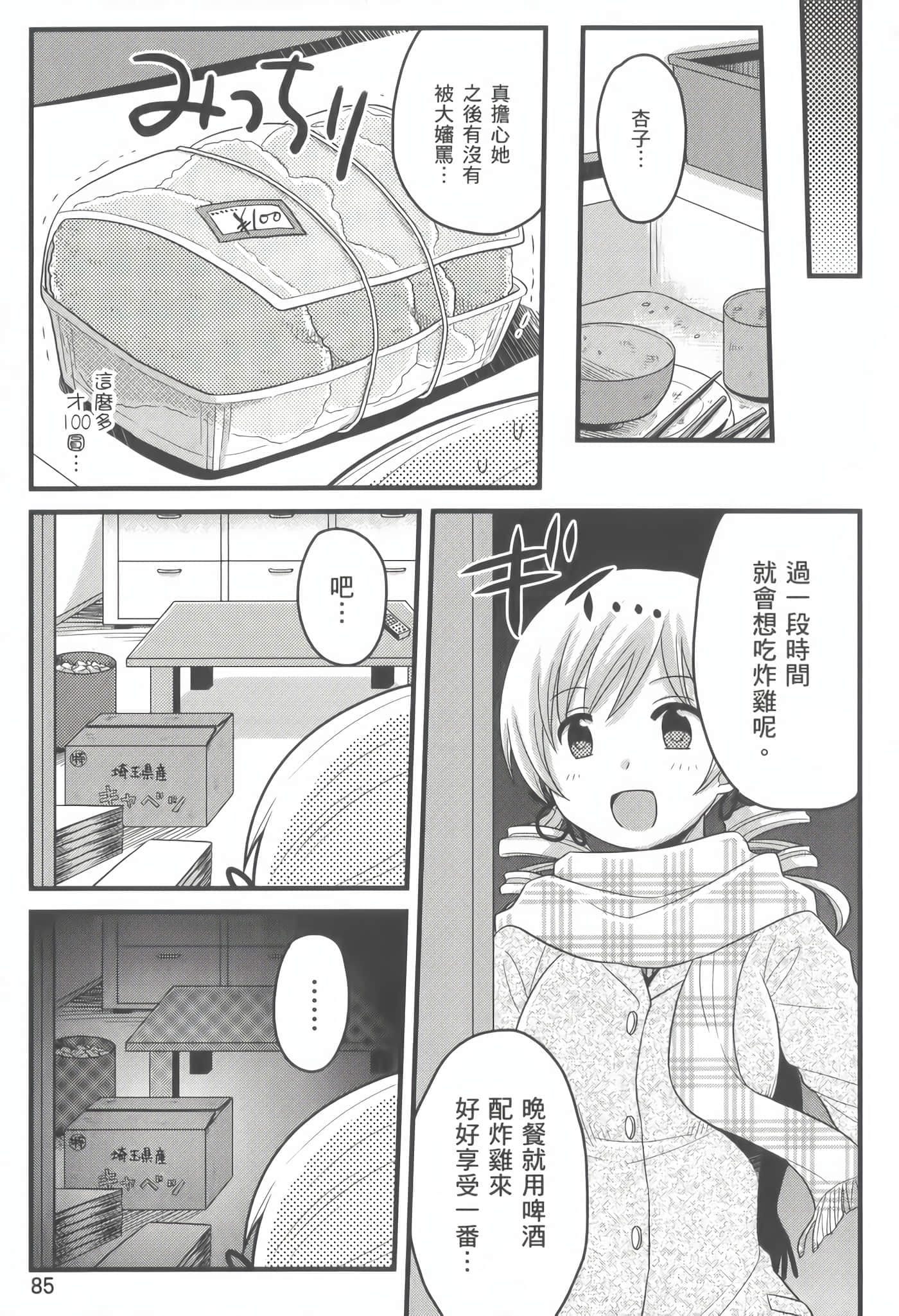 Page 86