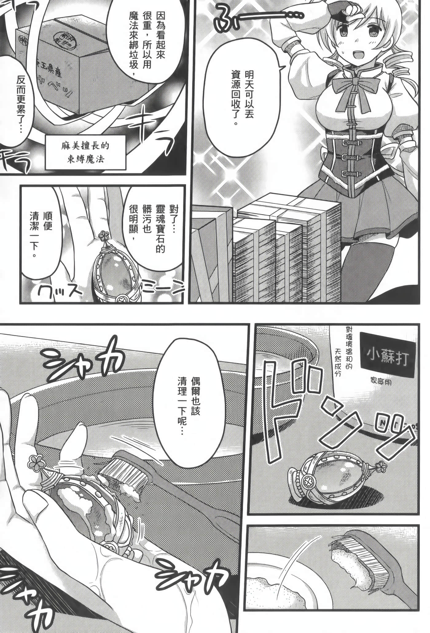 Page 88