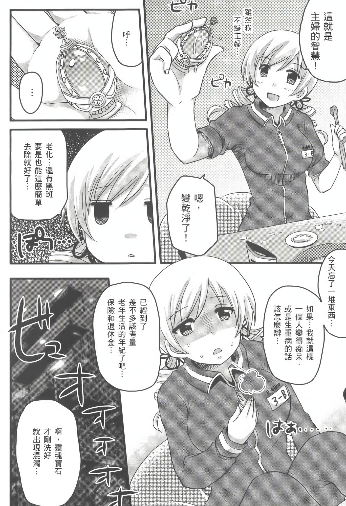 Page 89