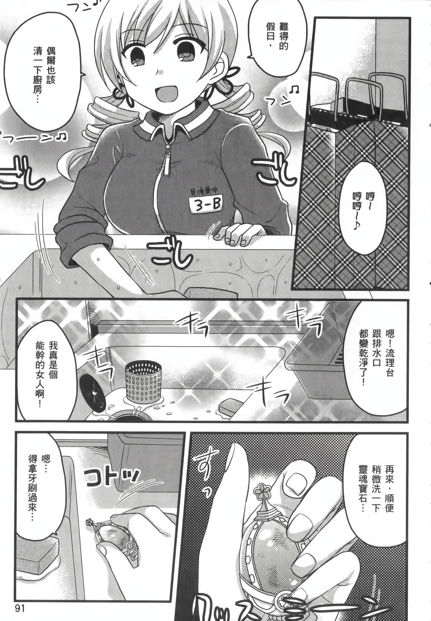 Page 92