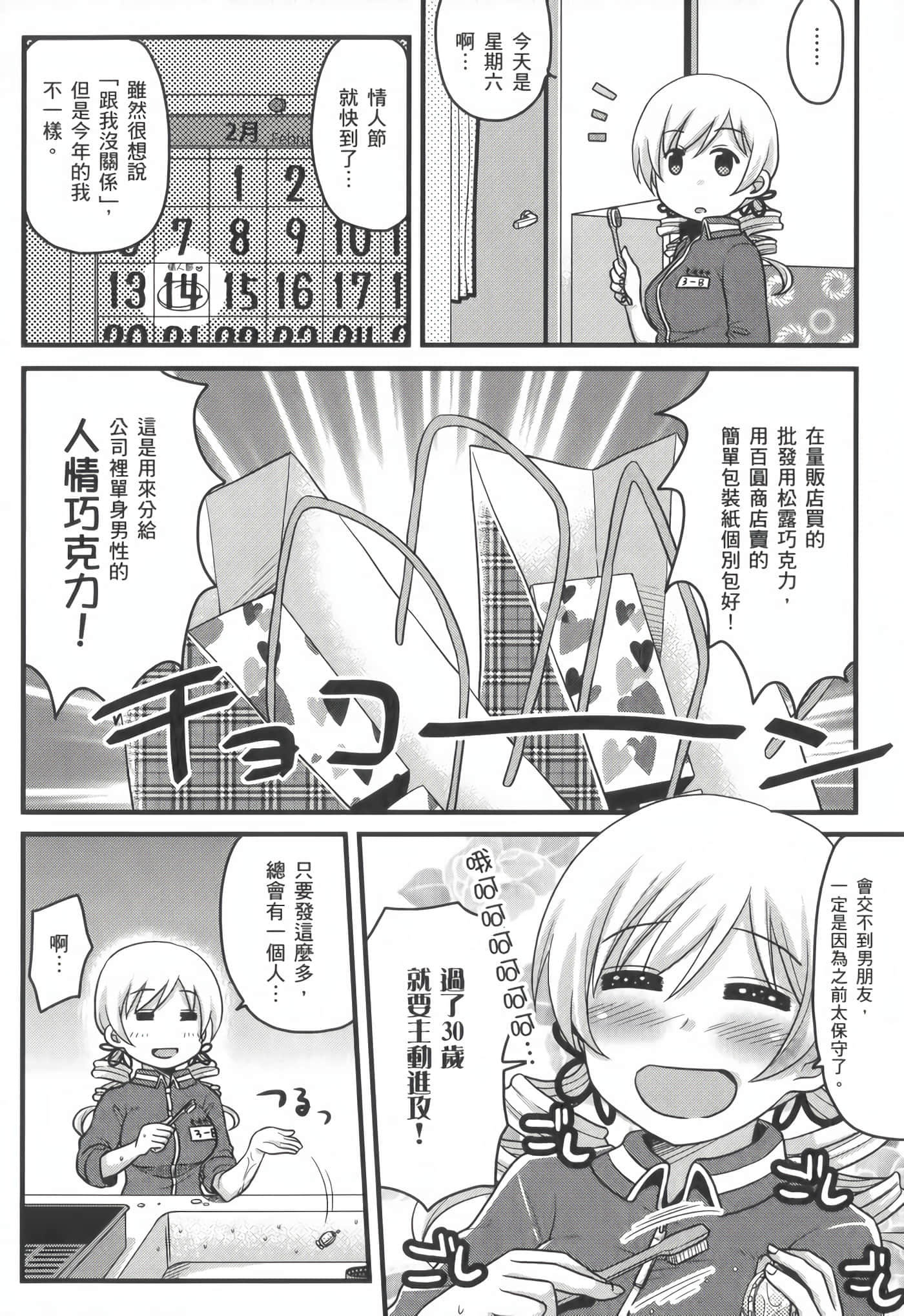 Page 93