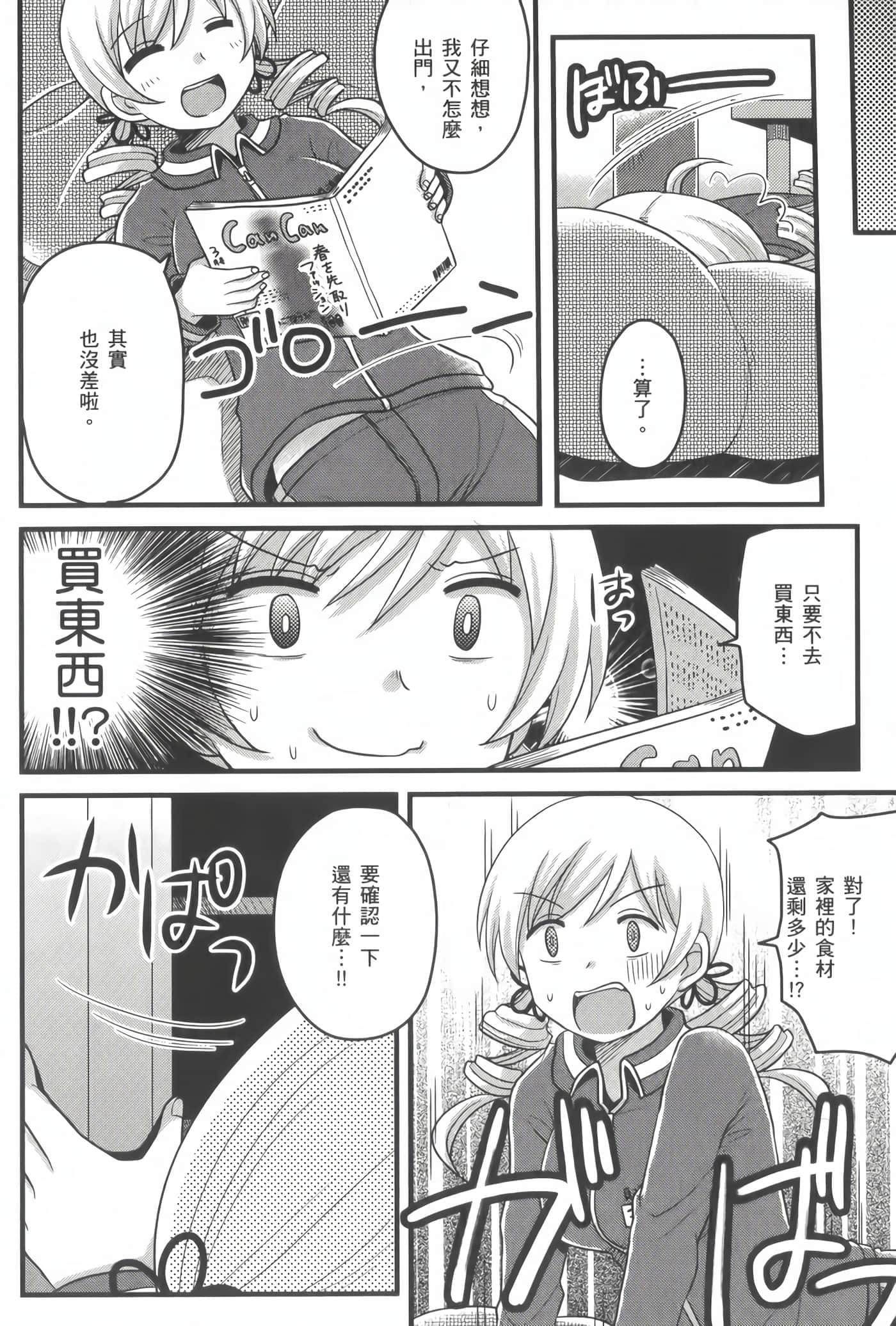 Page 97
