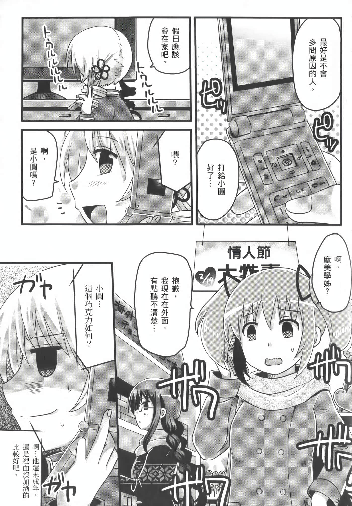 Page 100