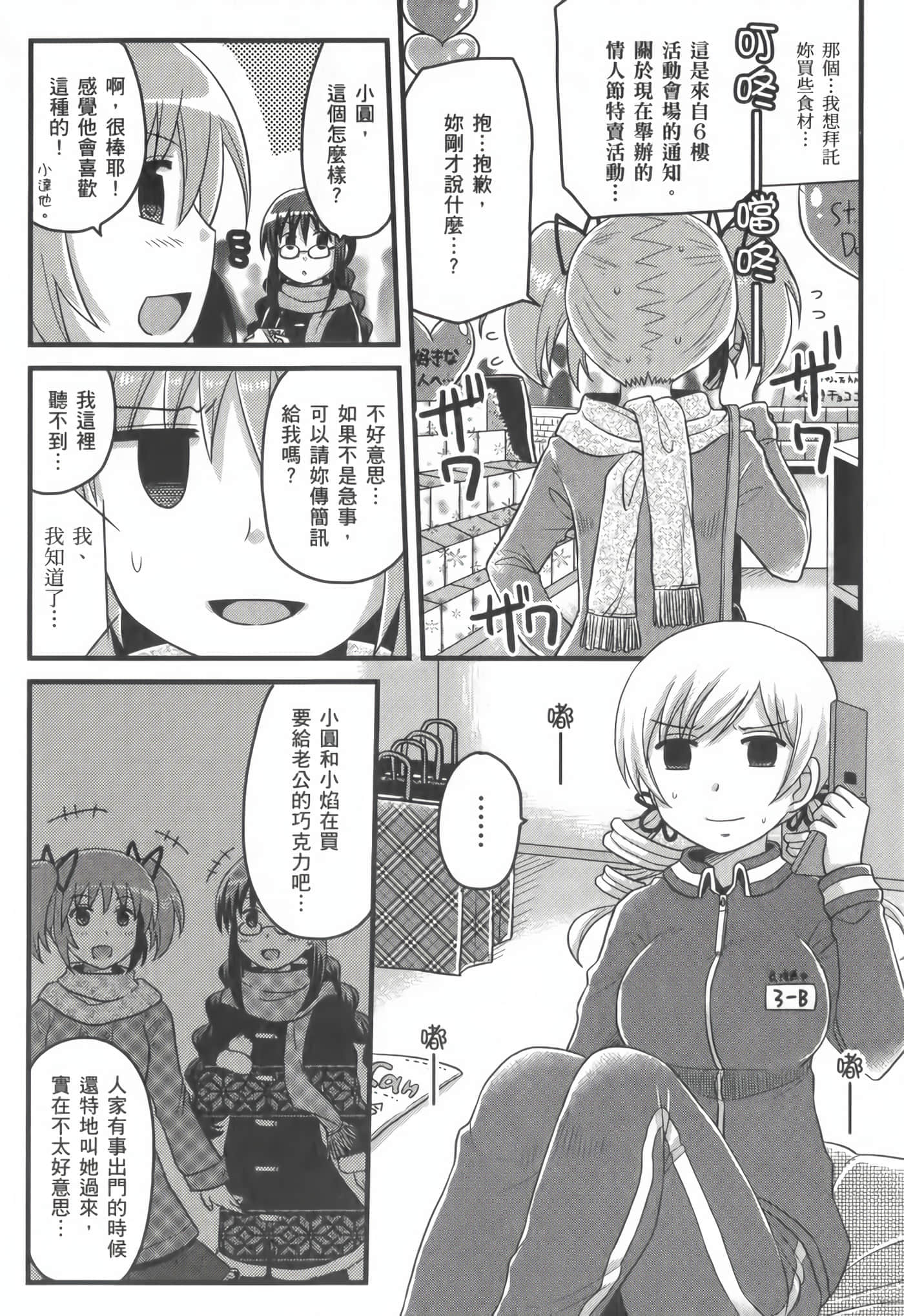 Page 101