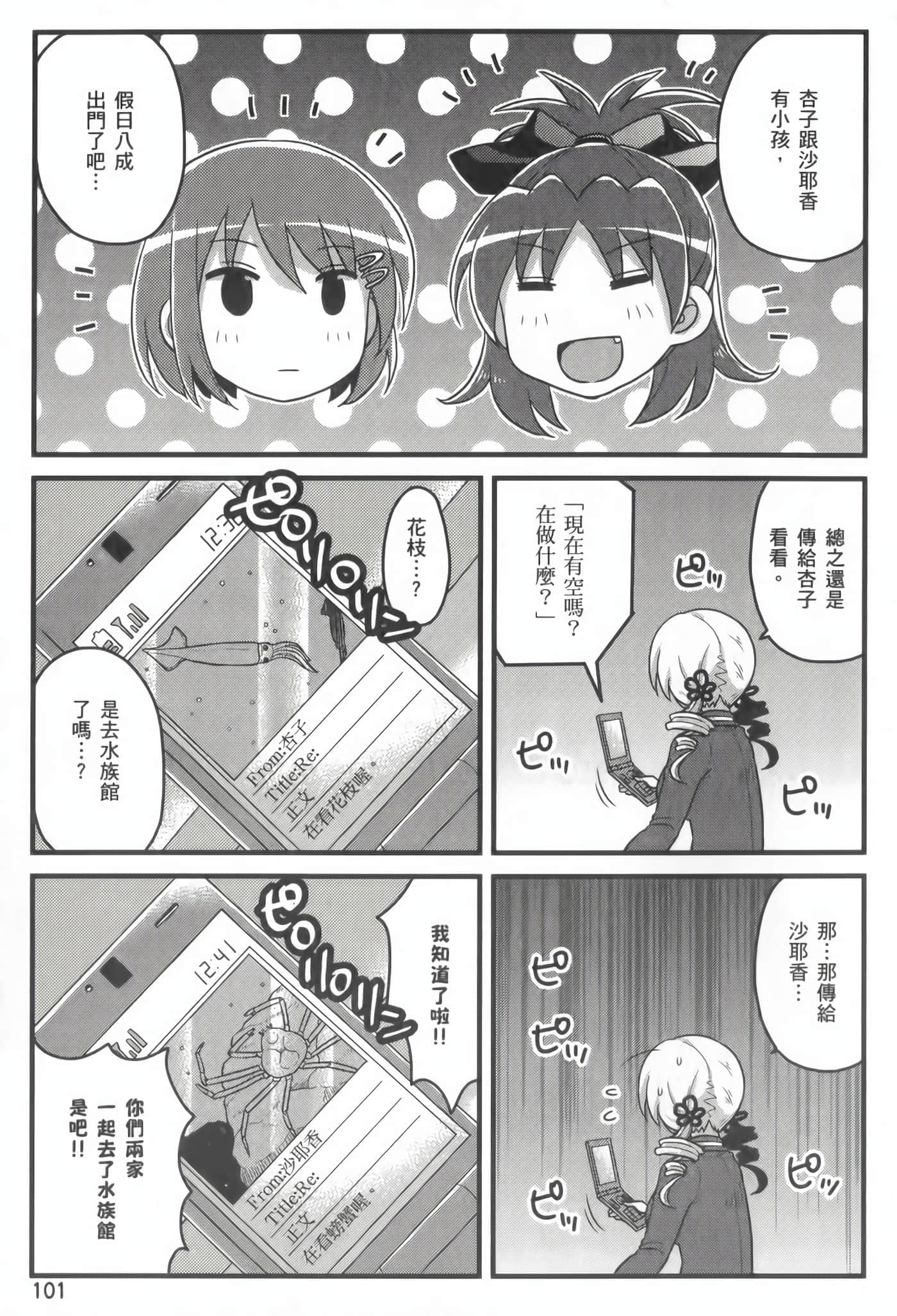 Page 102