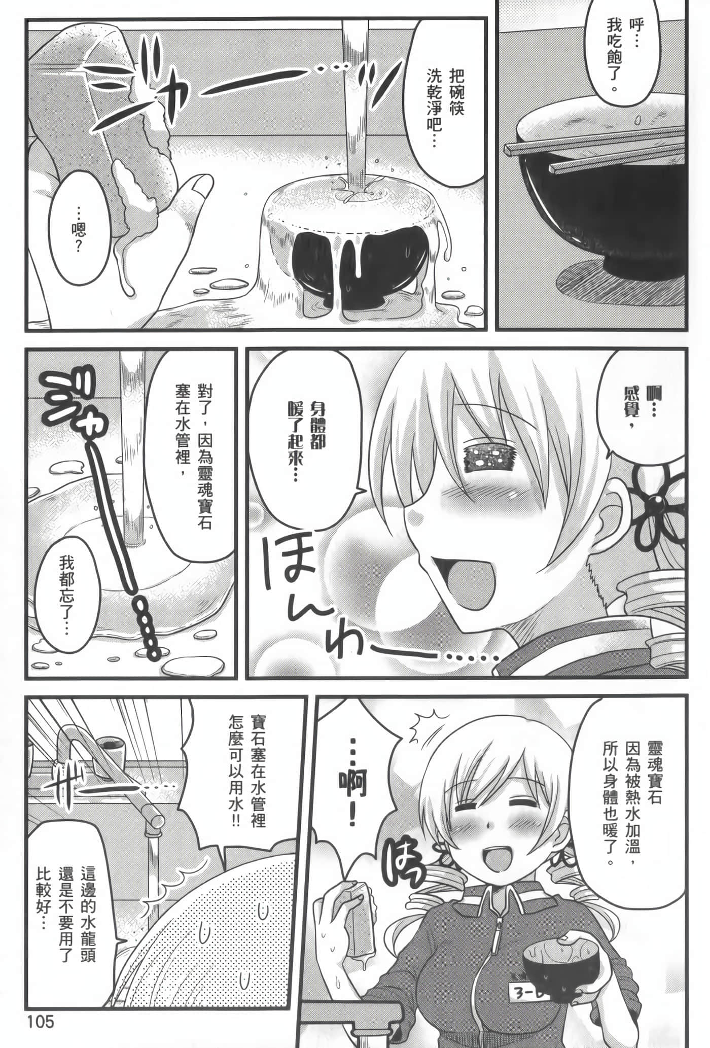 Page 106