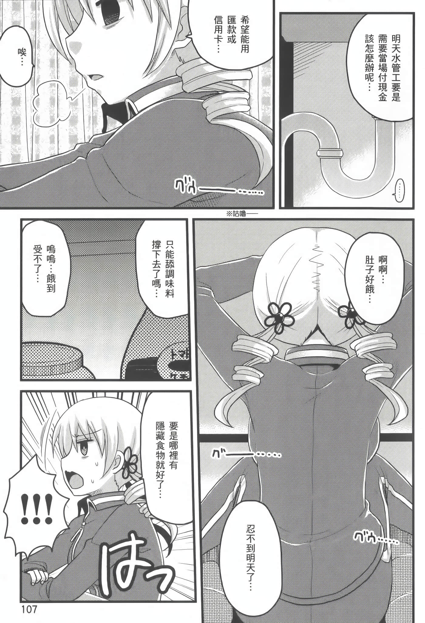 Page 108
