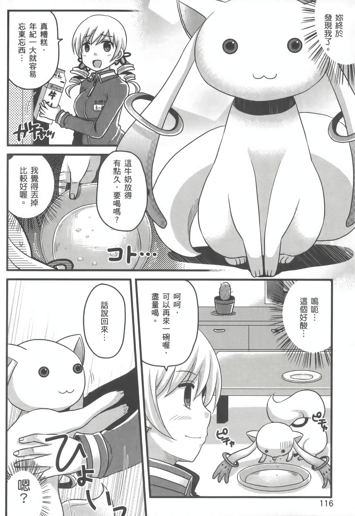 Page 117