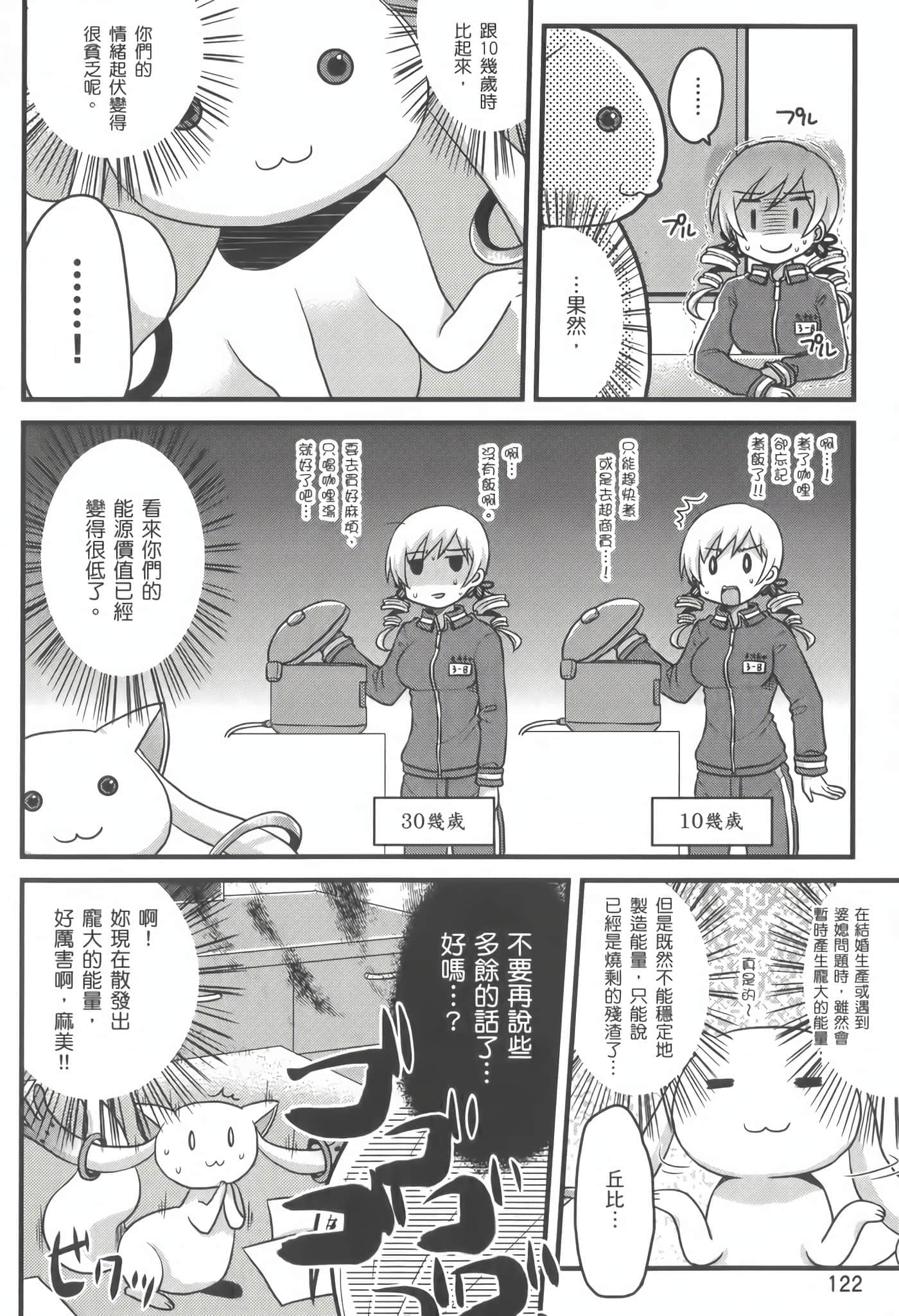 Page 123