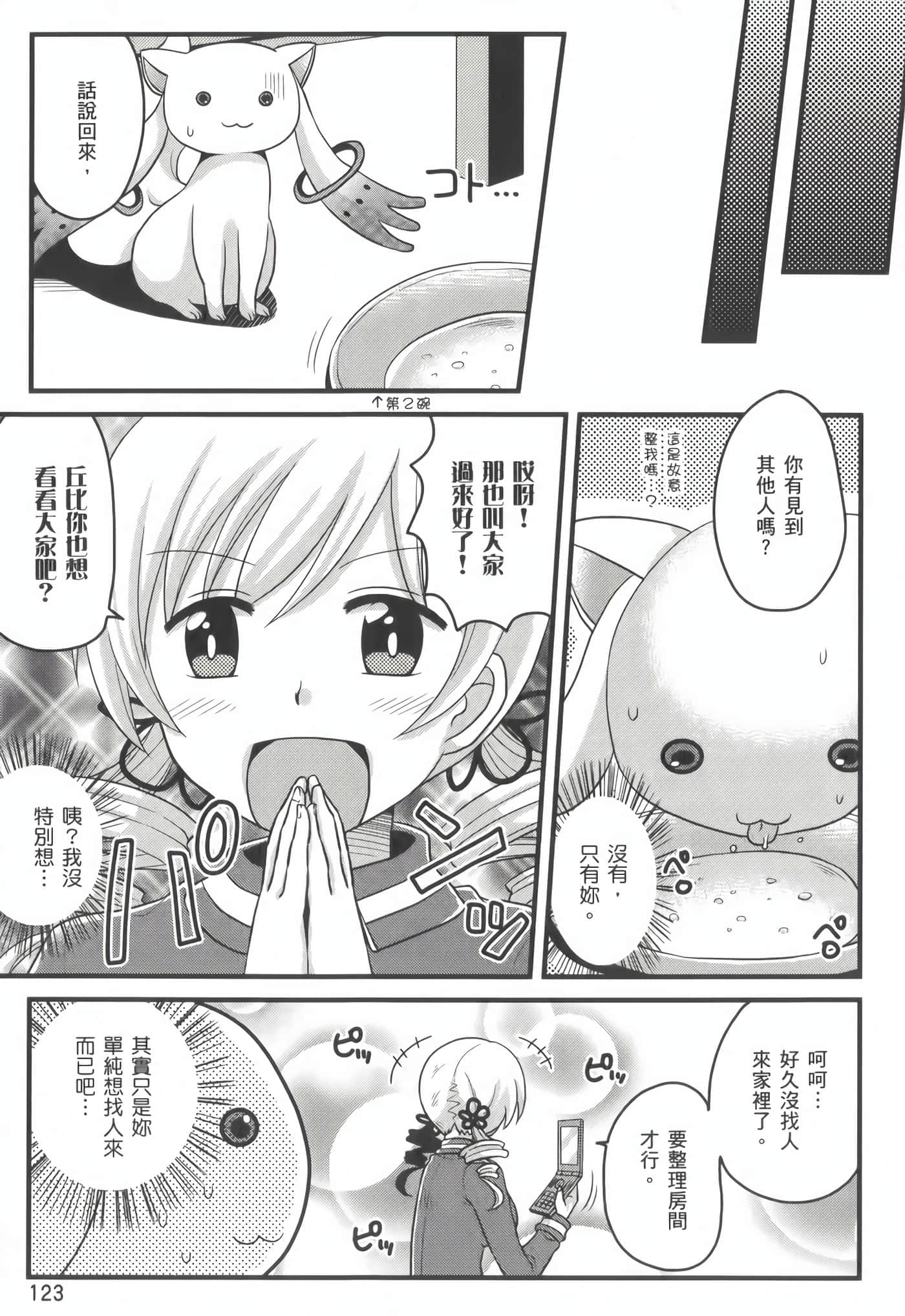 Page 124
