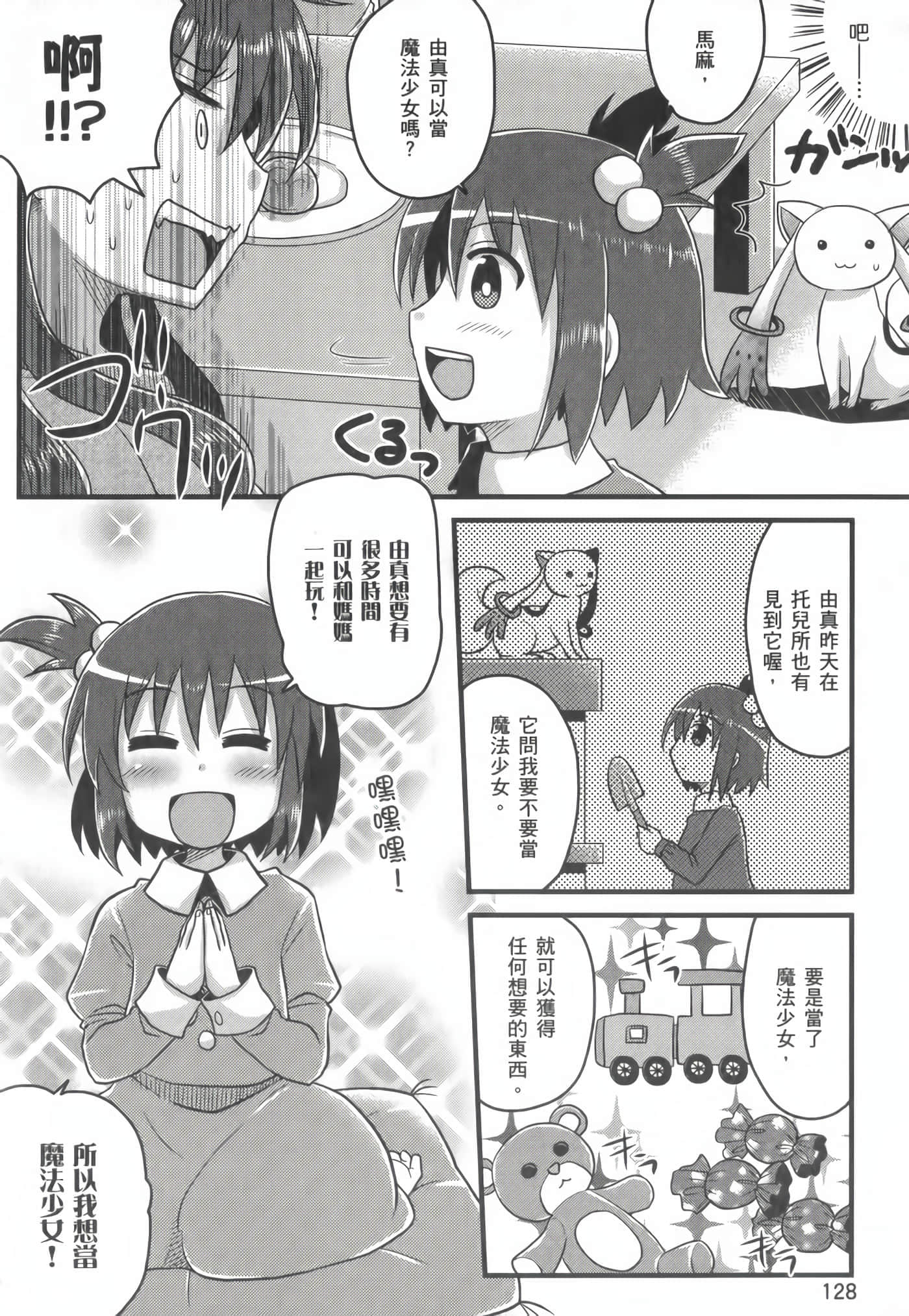 Page 129