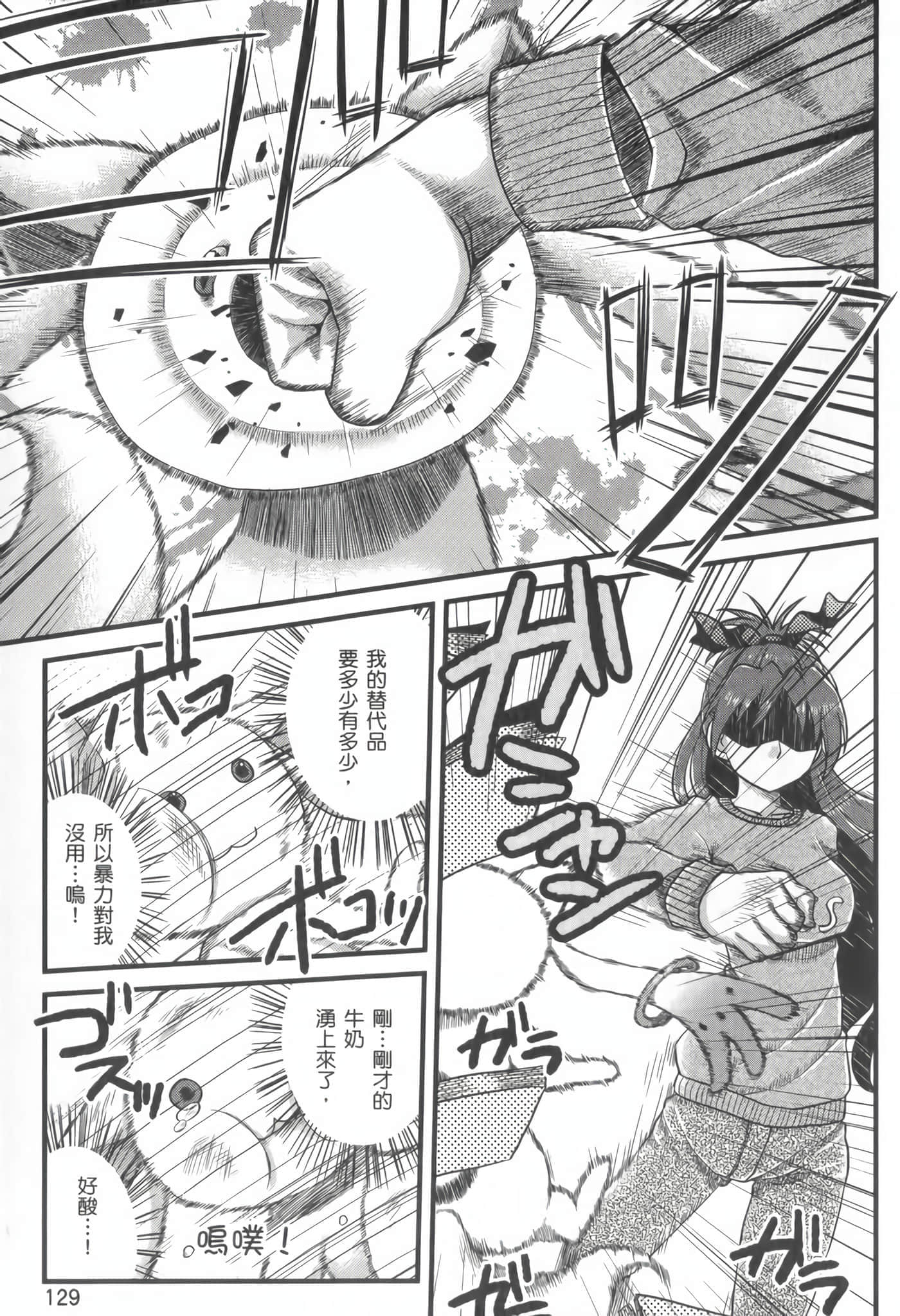 Page 130