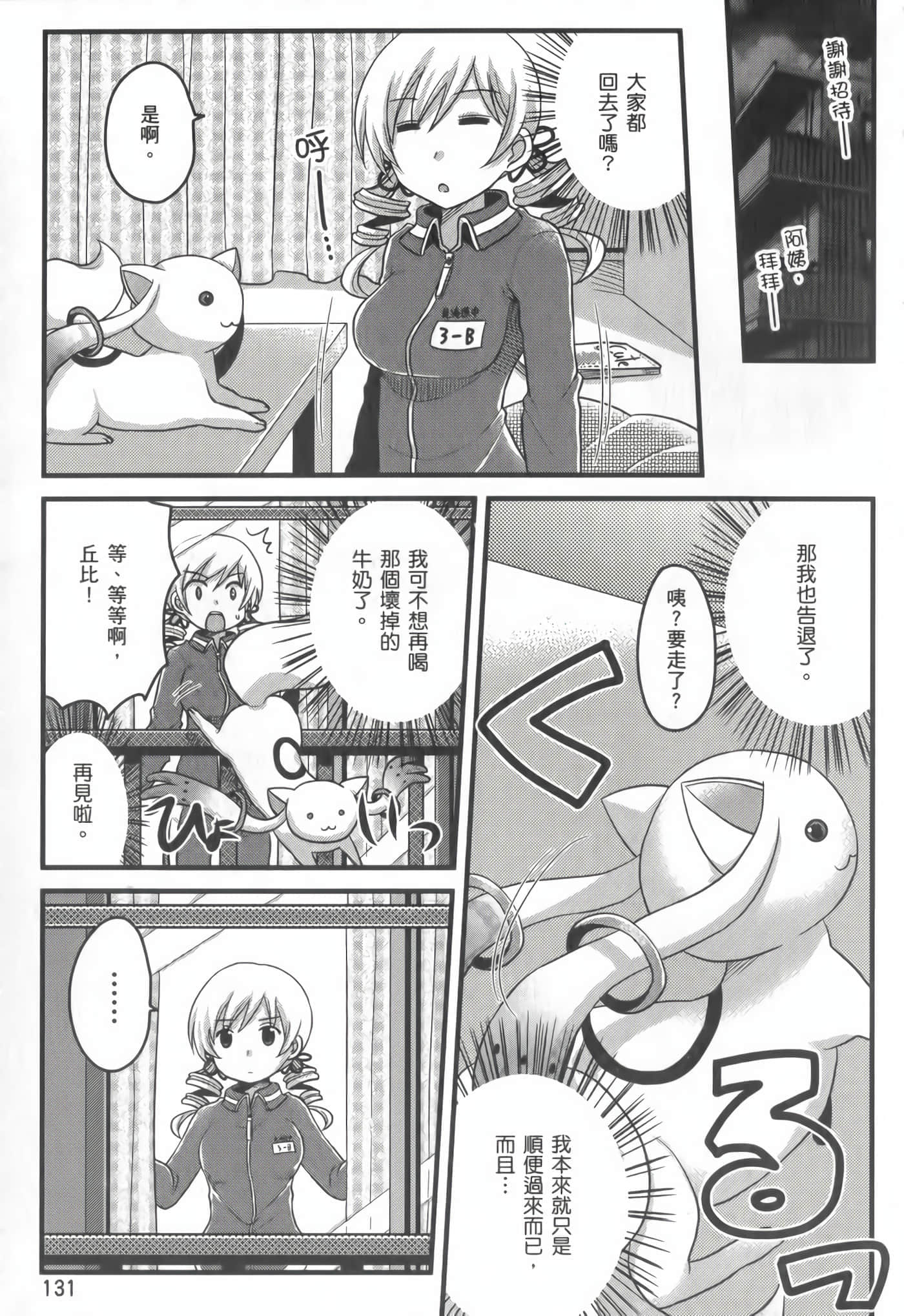 Page 132