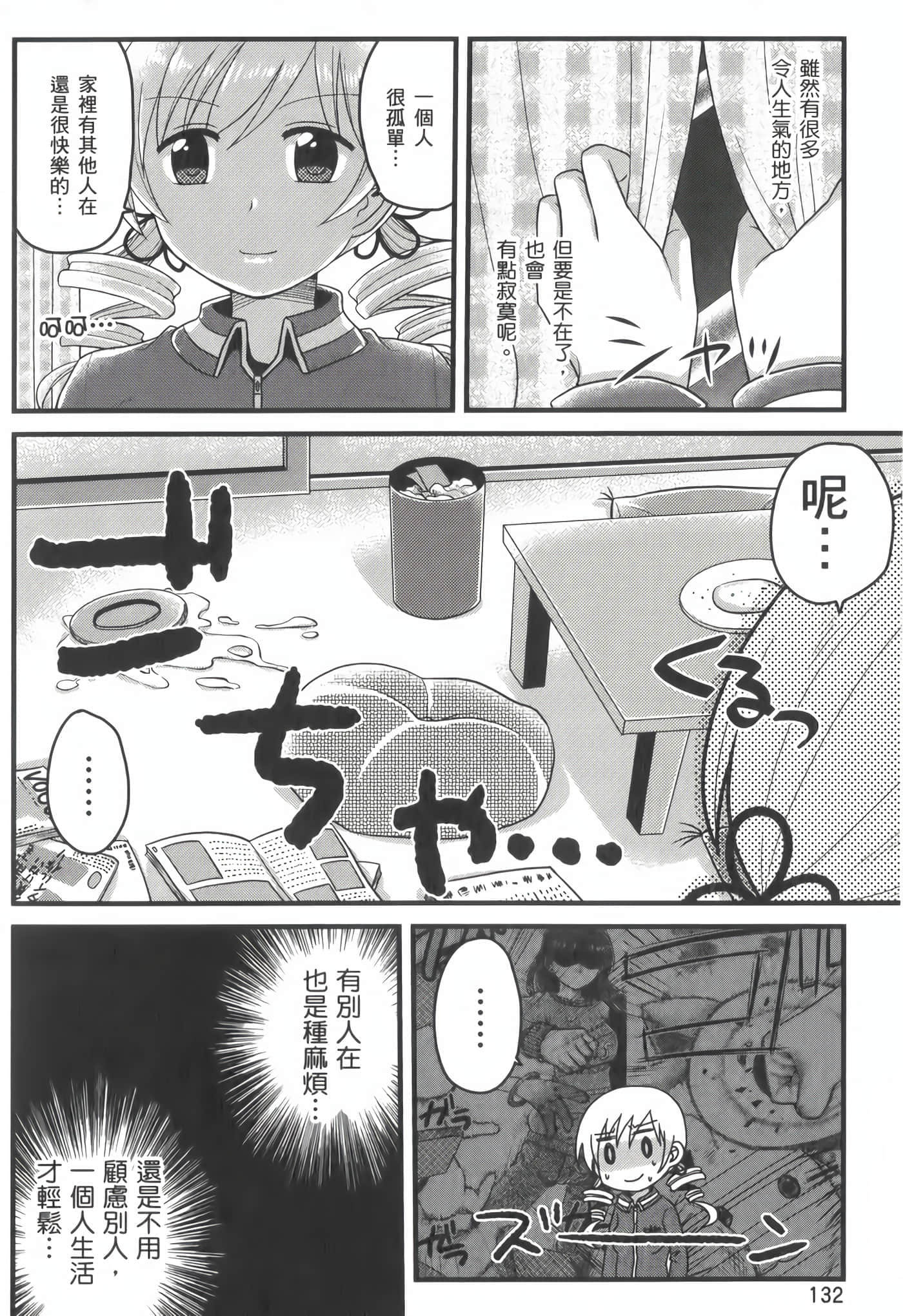 Page 133