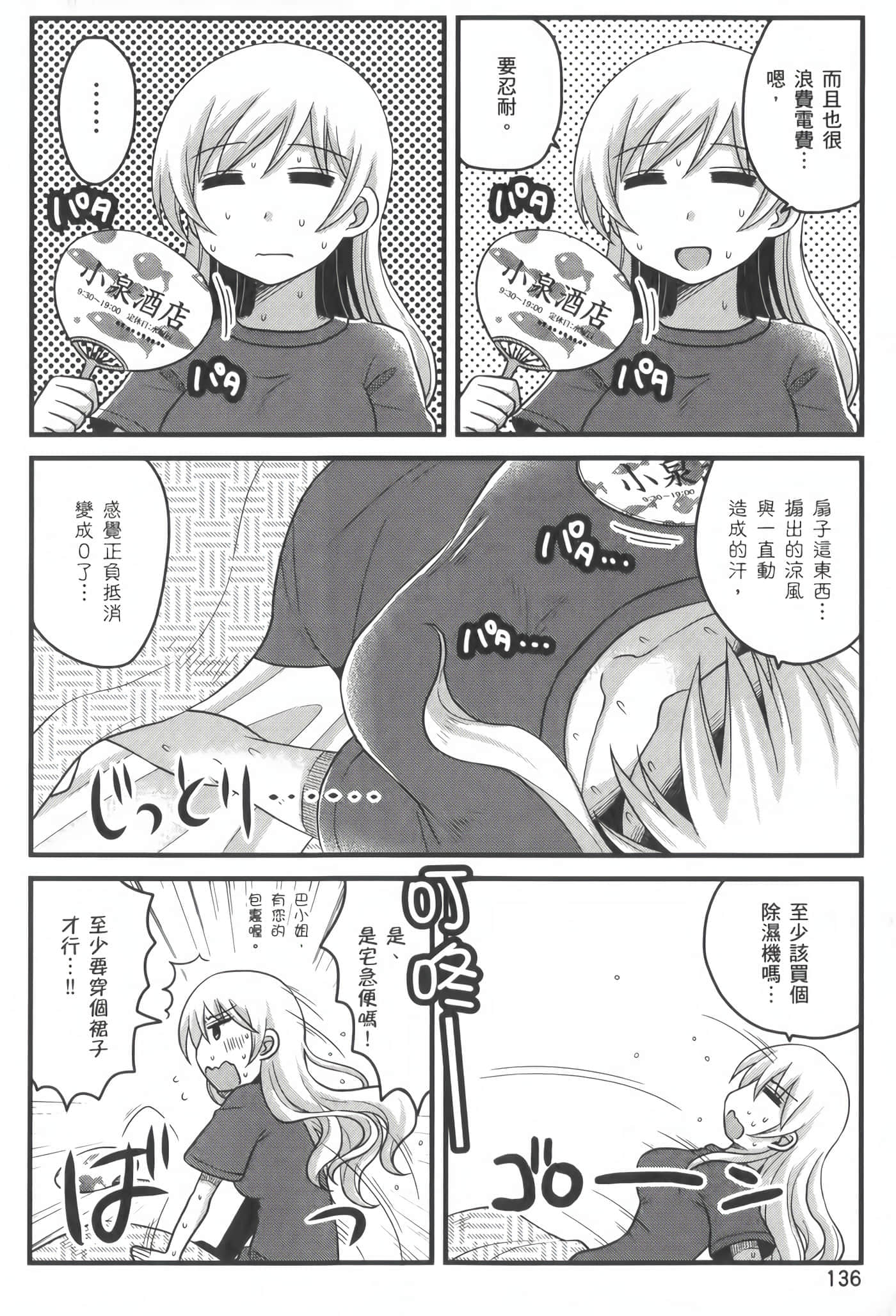 Page 137