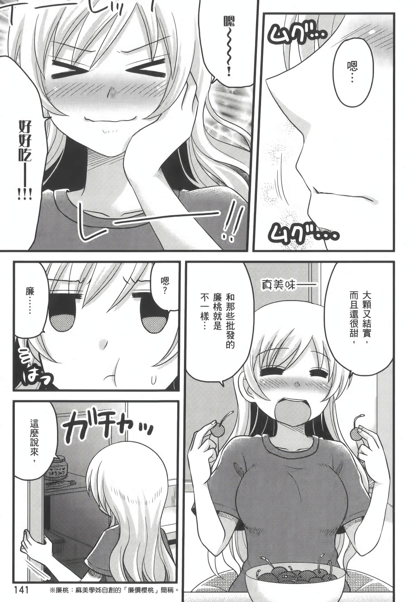 Page 142