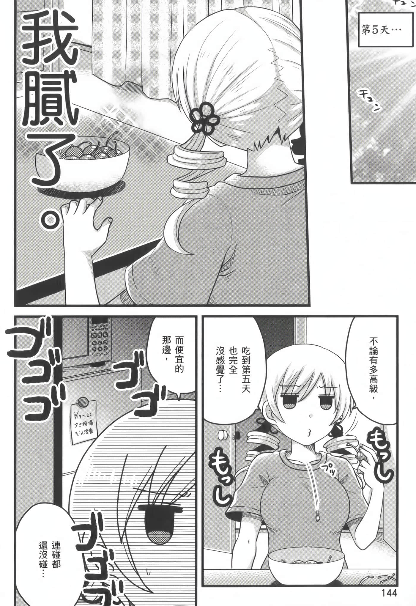 Page 145
