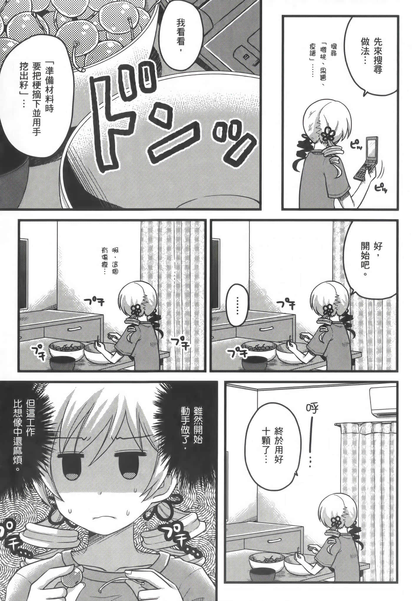 Page 148