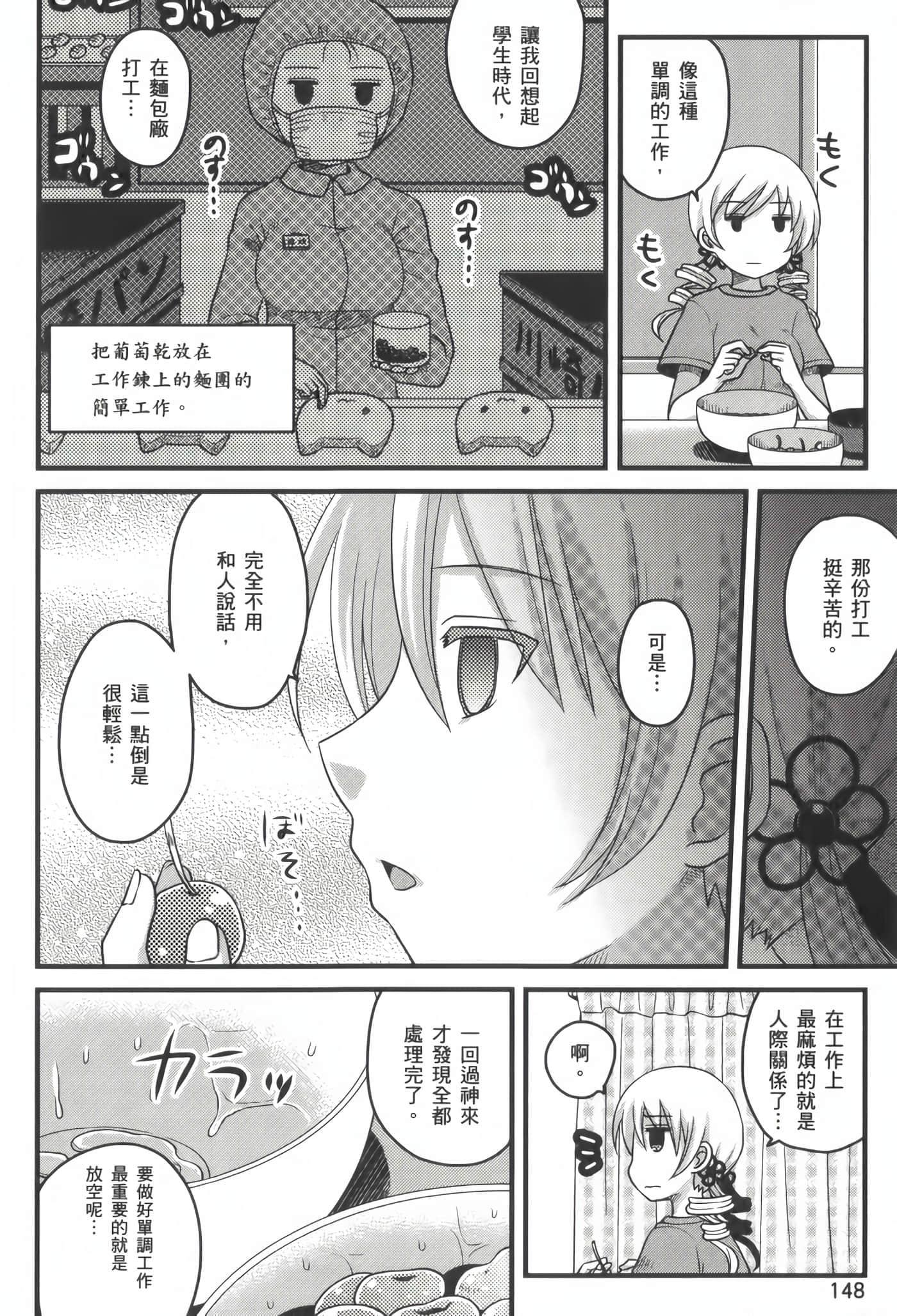 Page 149