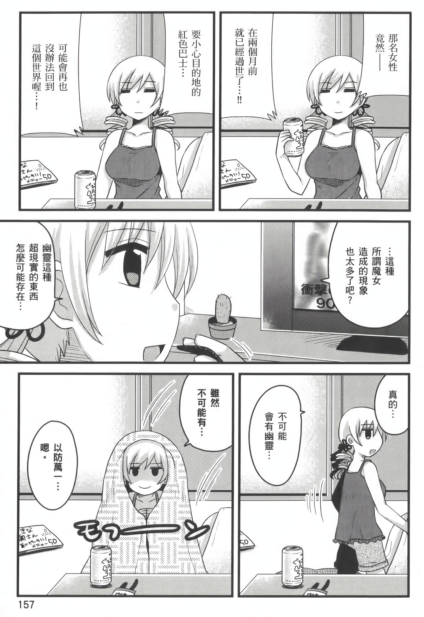 Page 158