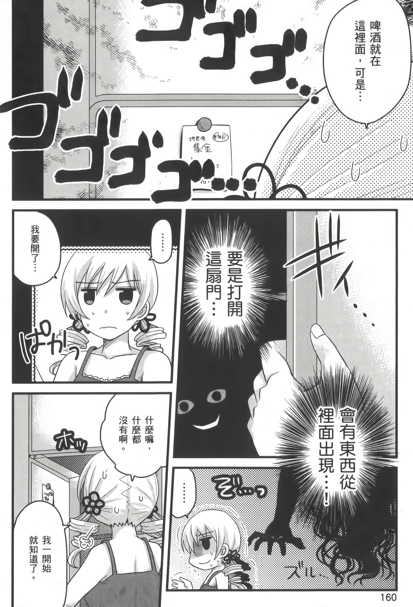 Page 161
