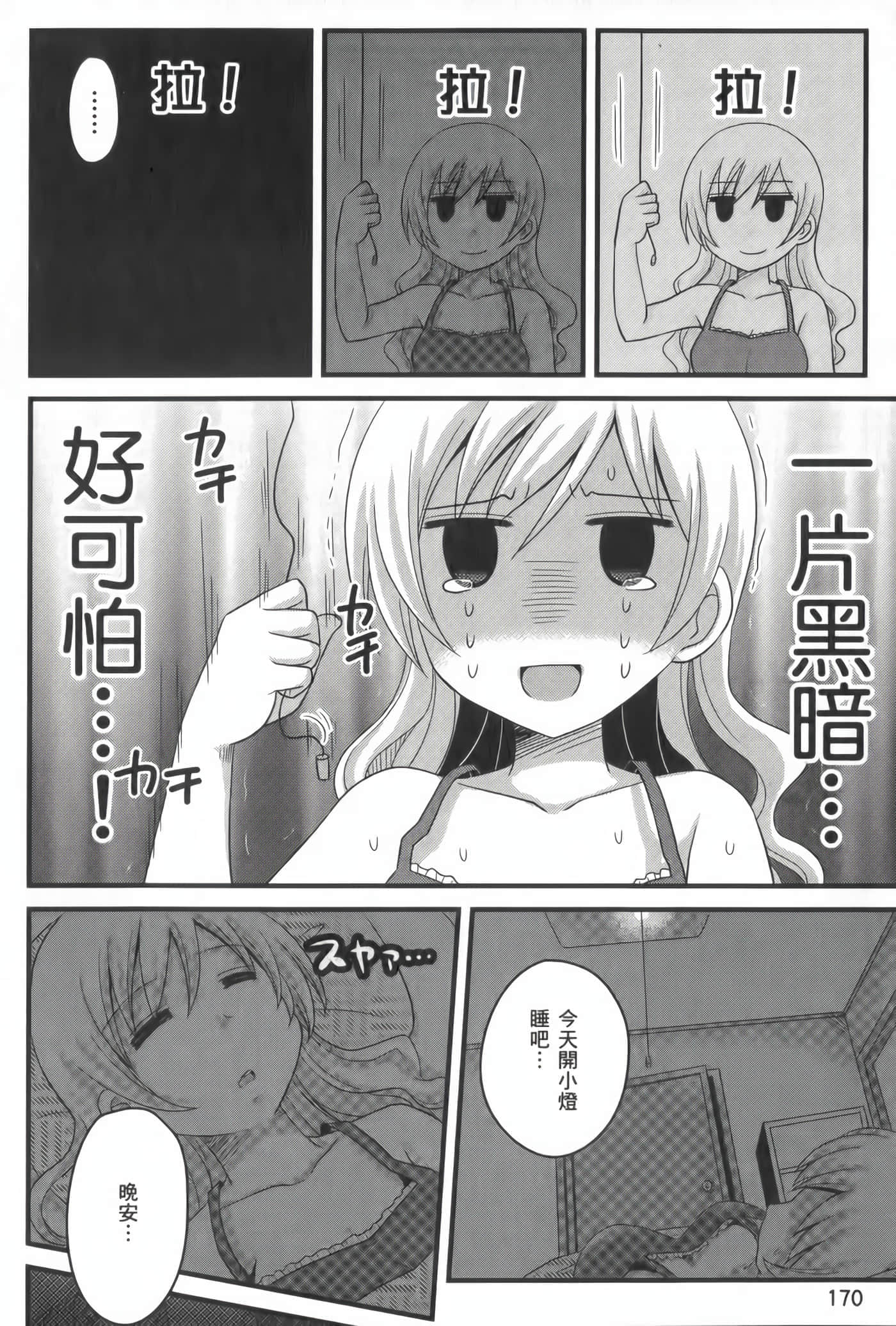 Page 171